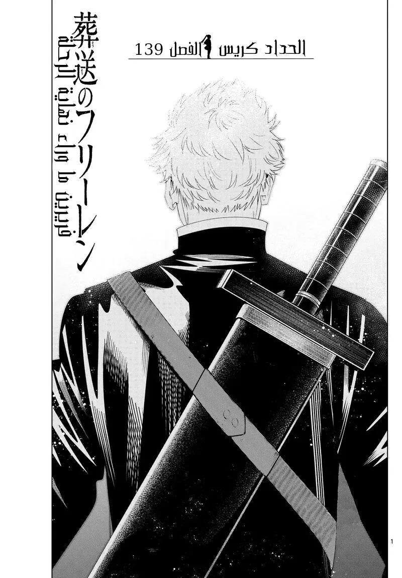 Read Sousou no Frieren AR Manga Online