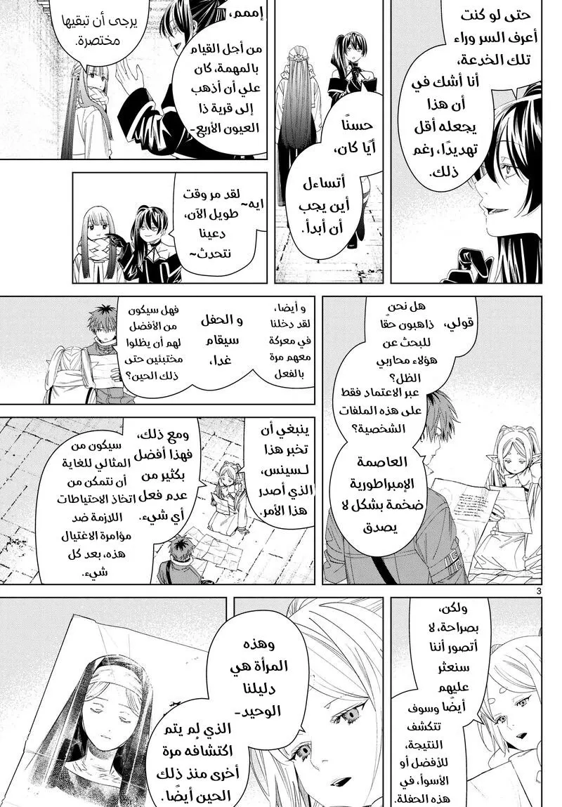 Read Sousou no Frieren AR Manga Online