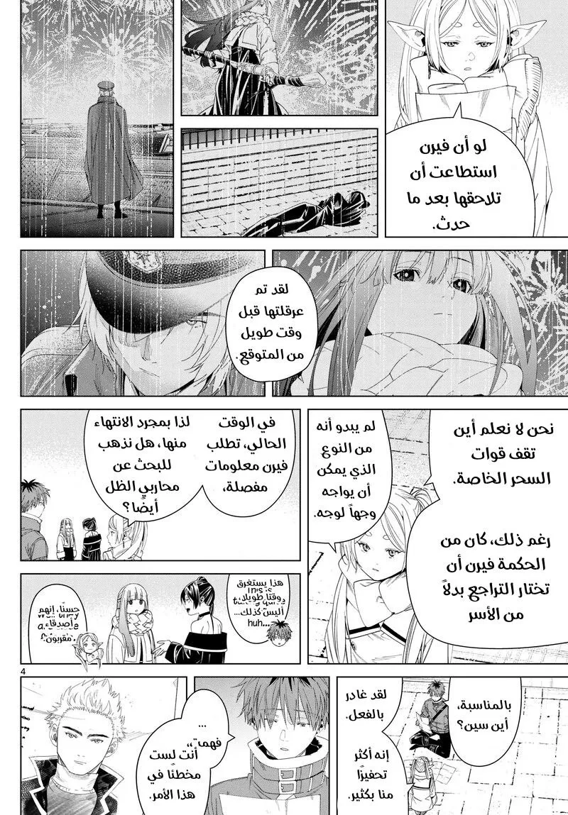 Read Sousou no Frieren AR Manga Online