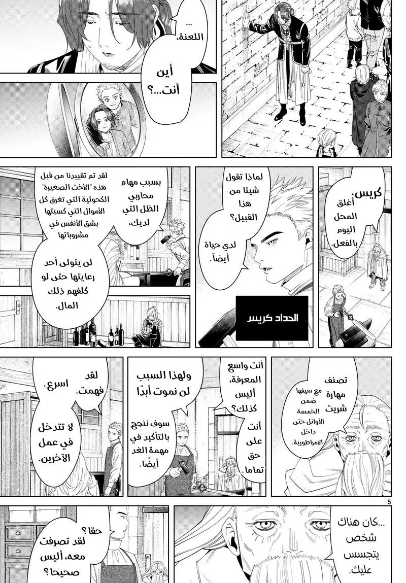 Read Sousou no Frieren AR Manga Online