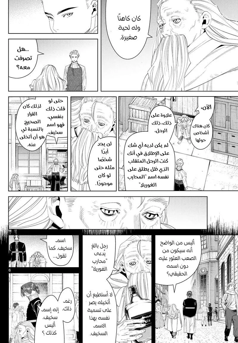 Read Sousou no Frieren AR Manga Online