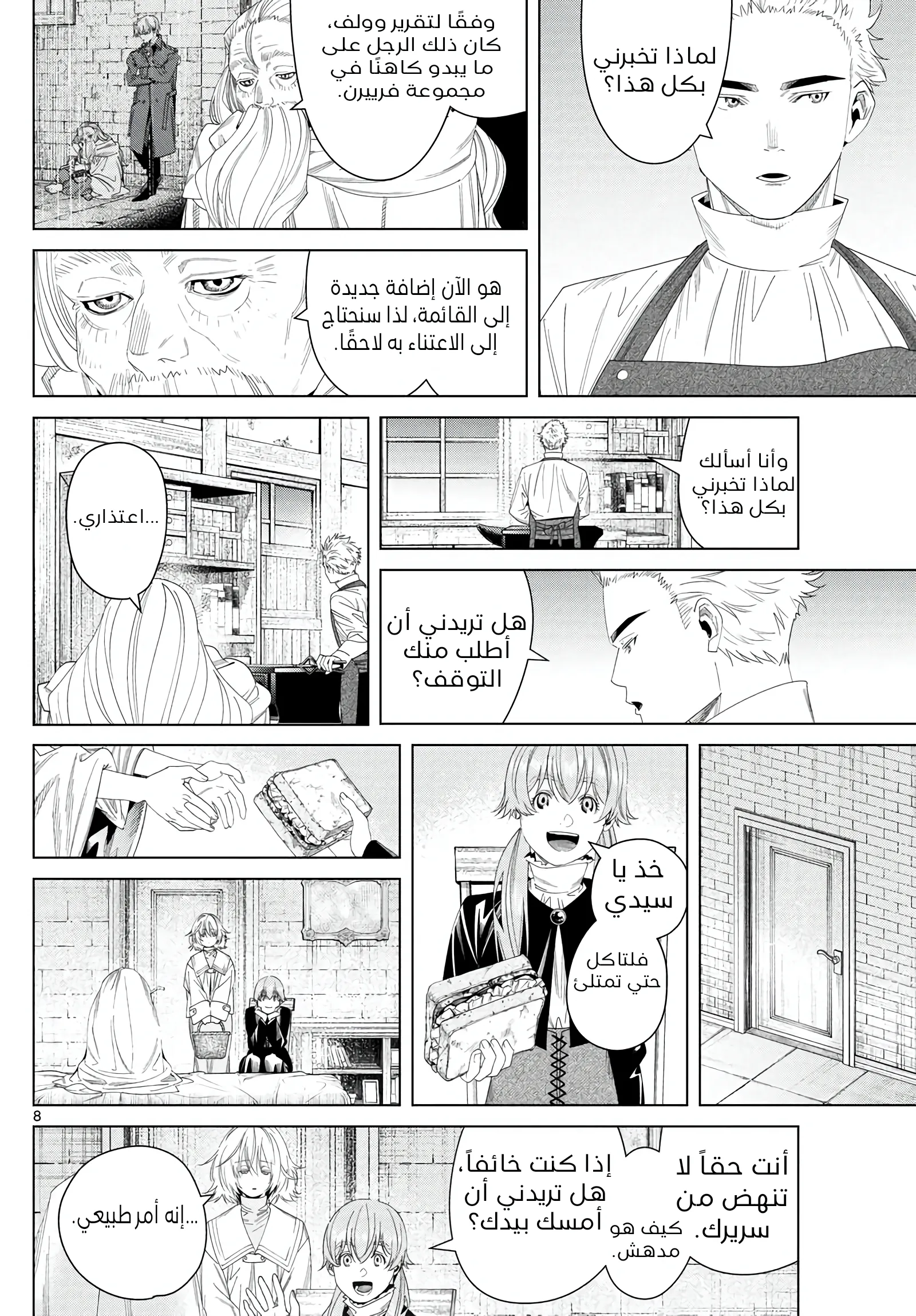 Read Sousou no Frieren AR Manga Online