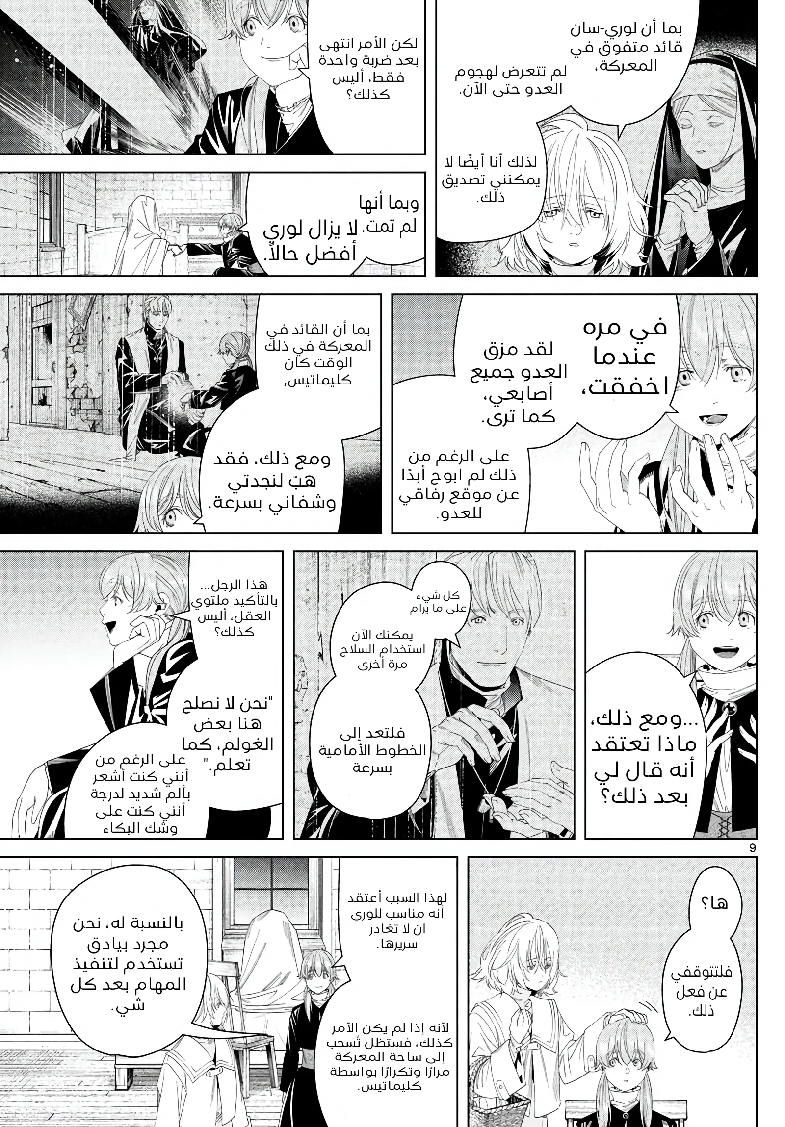 Read Sousou no Frieren AR Manga Online