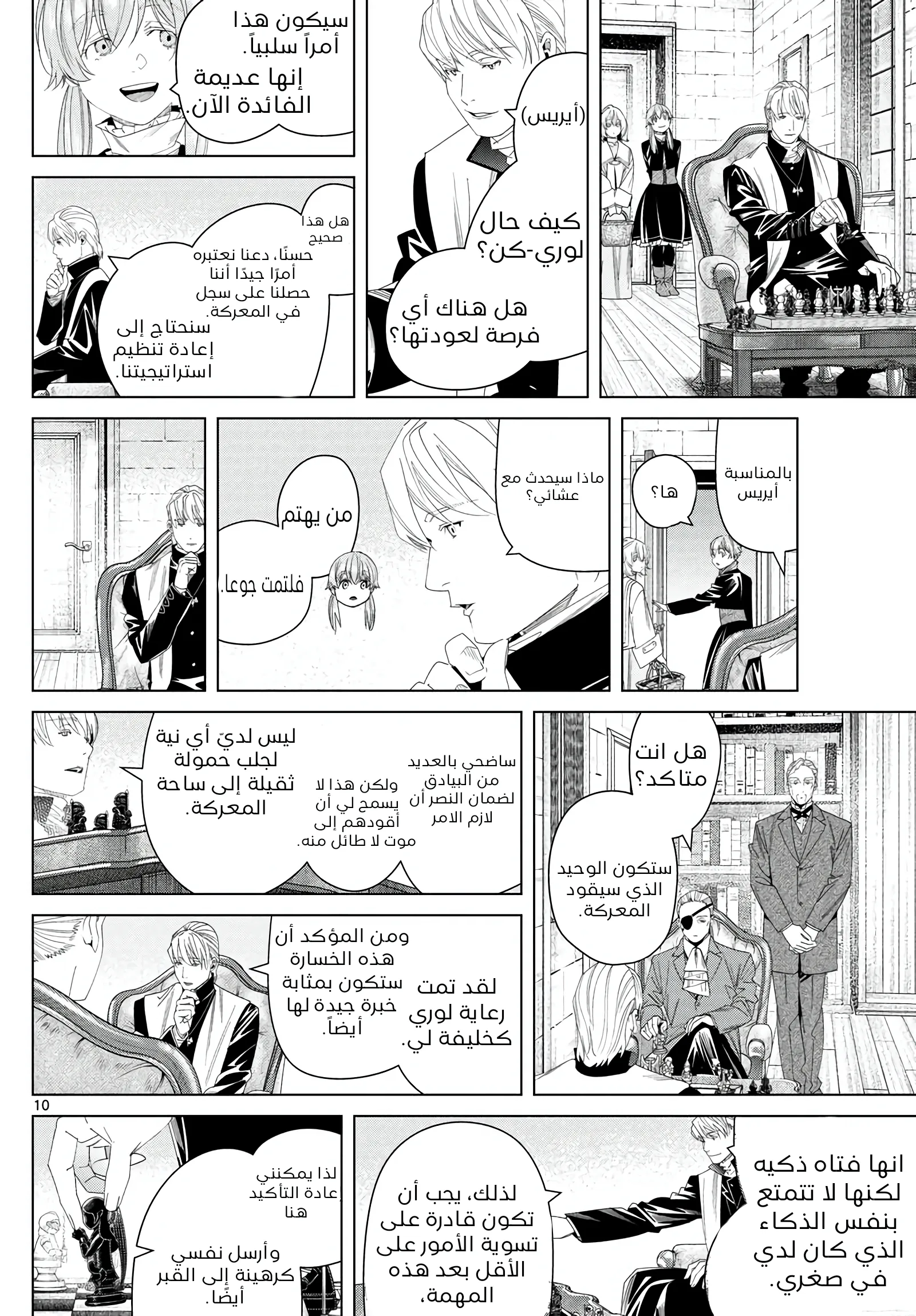 Read Sousou no Frieren AR Manga Online