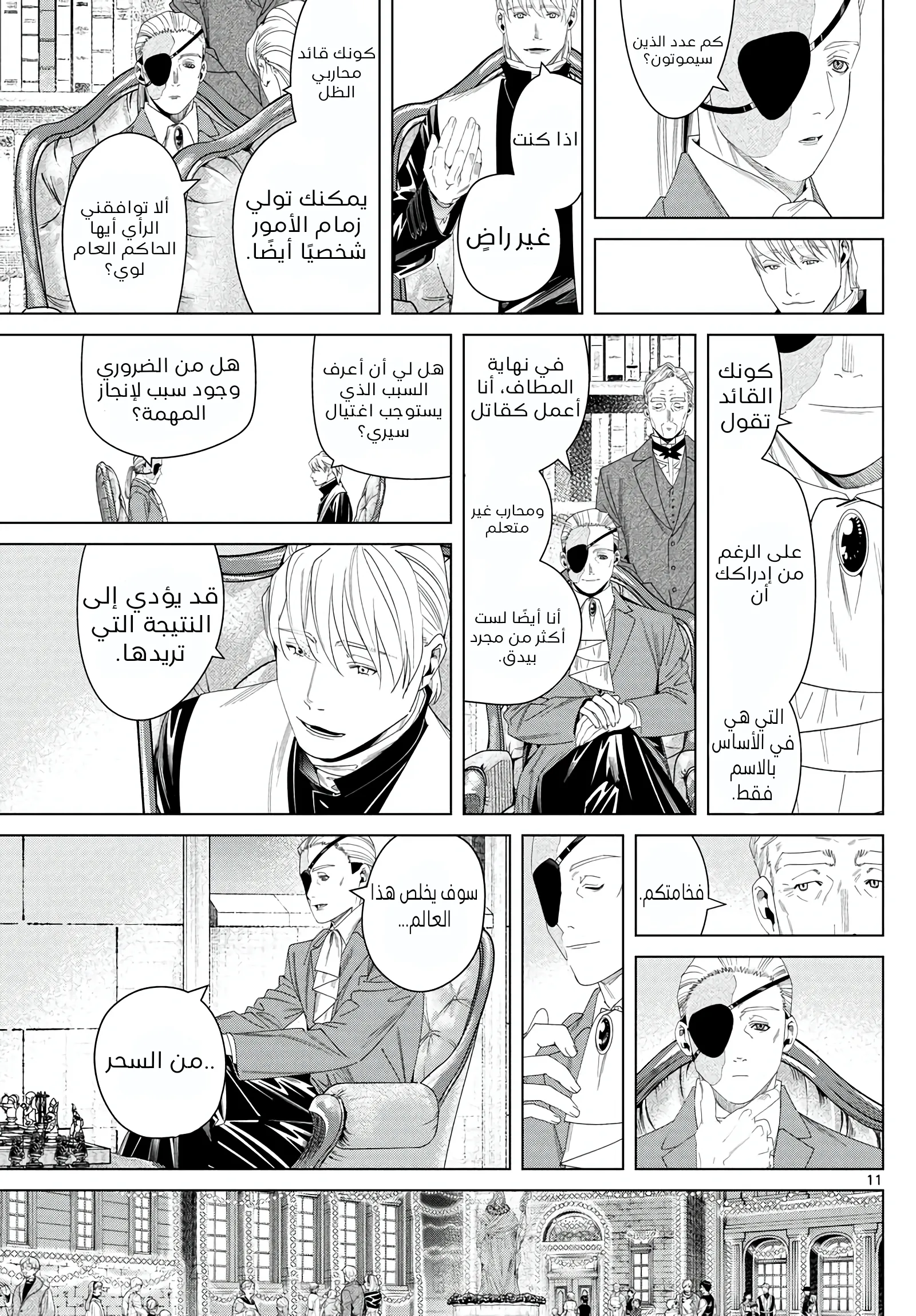 Read Sousou no Frieren AR Manga Online