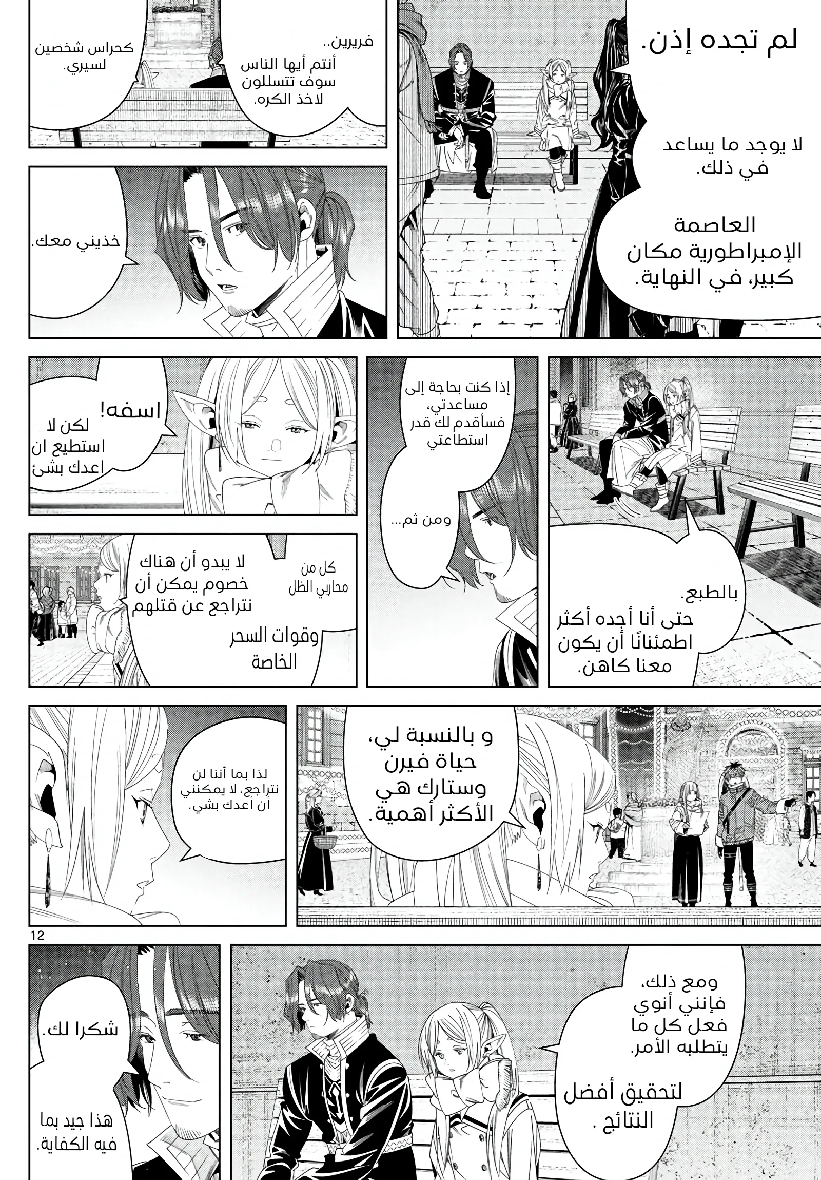 Read Sousou no Frieren AR Manga Online