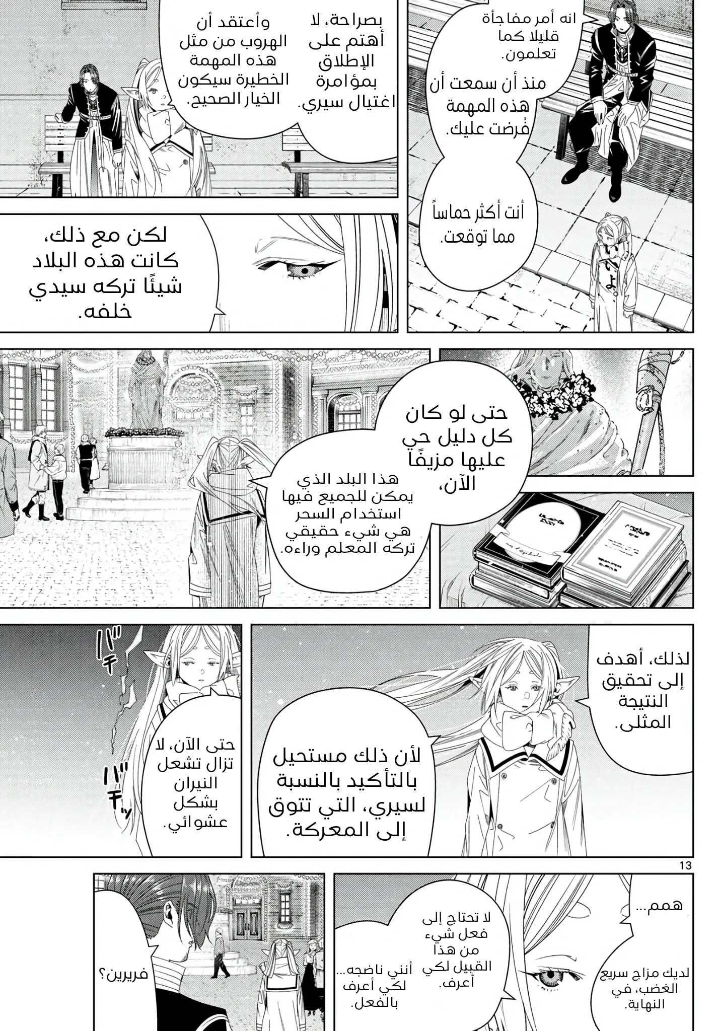 Read Sousou no Frieren AR Manga Online