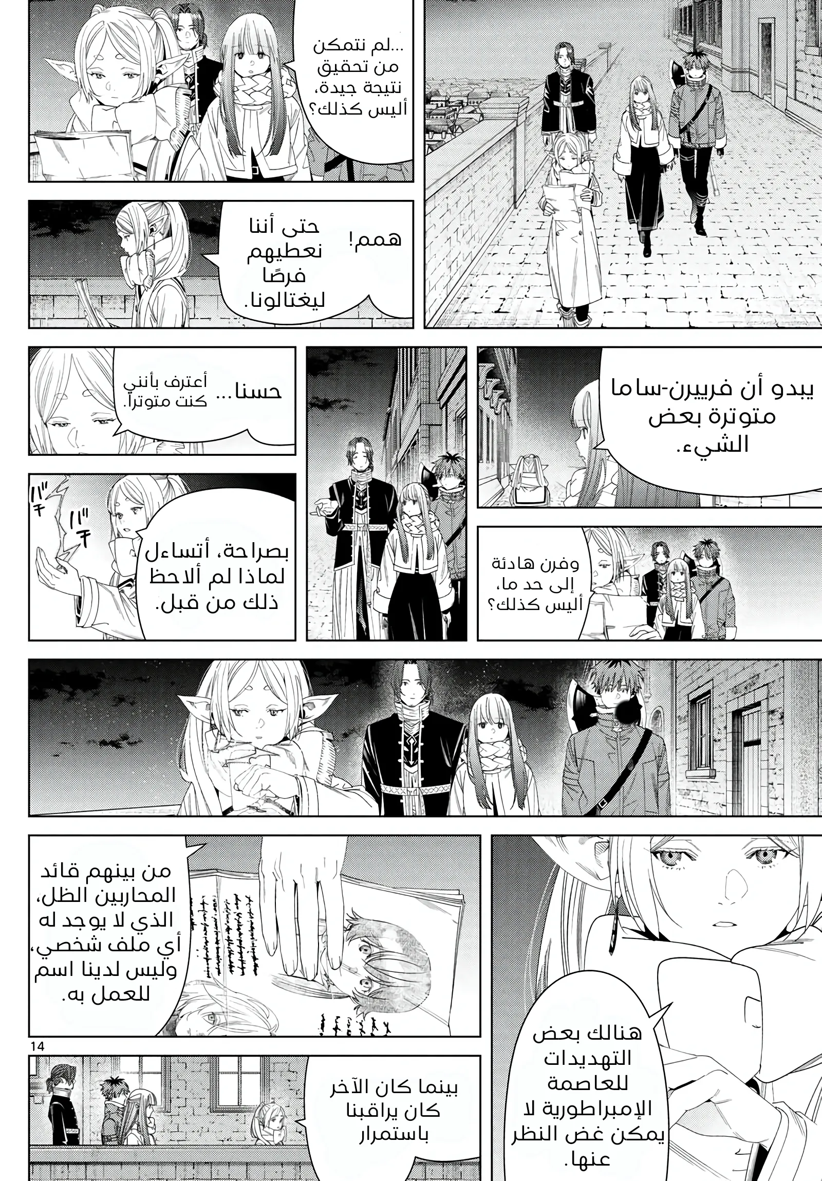 Read Sousou no Frieren AR Manga Online