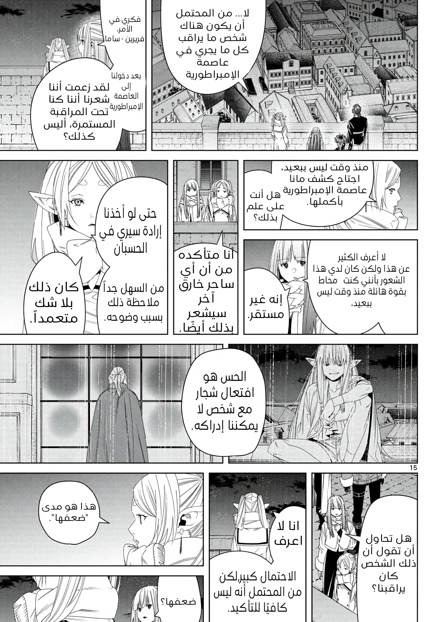 Read Sousou no Frieren AR Manga Online