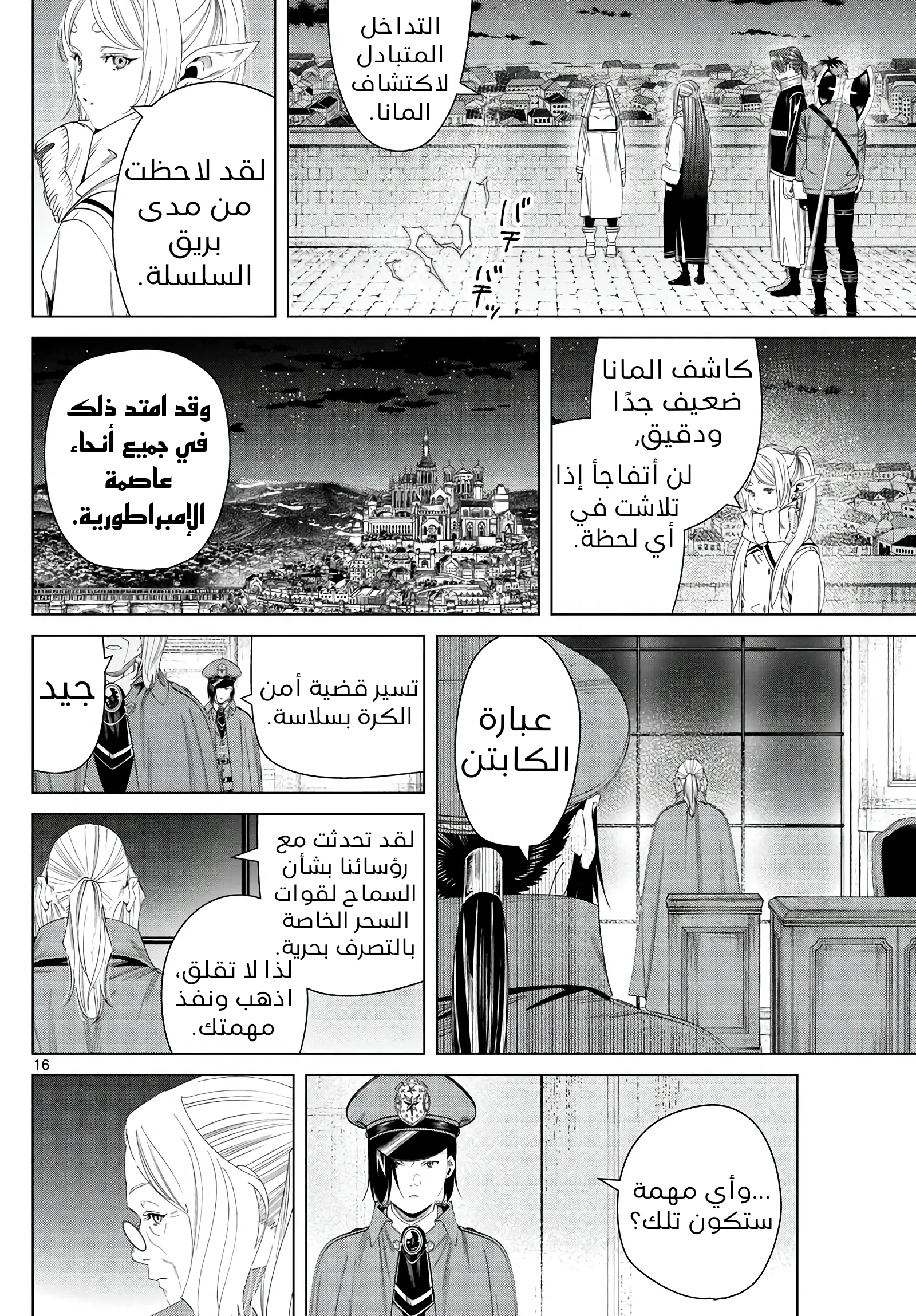 Read Sousou no Frieren AR Manga Online