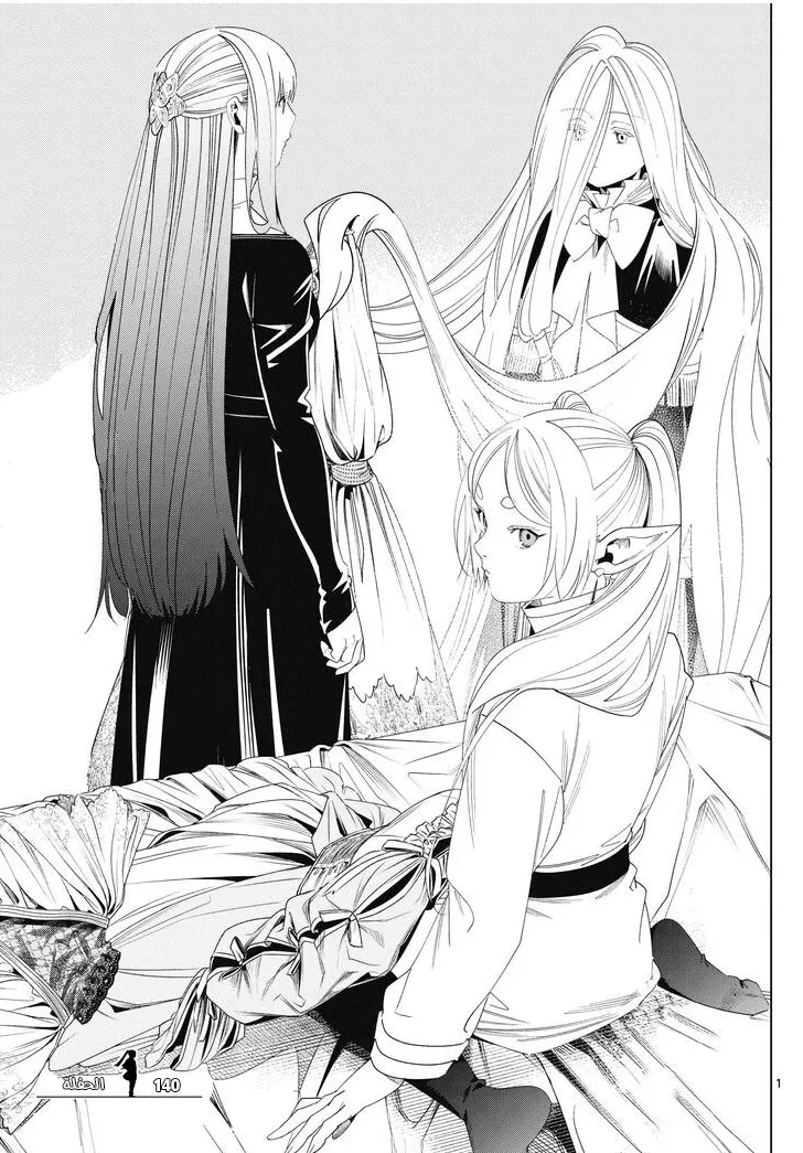 Read Sousou no Frieren AR Manga Online