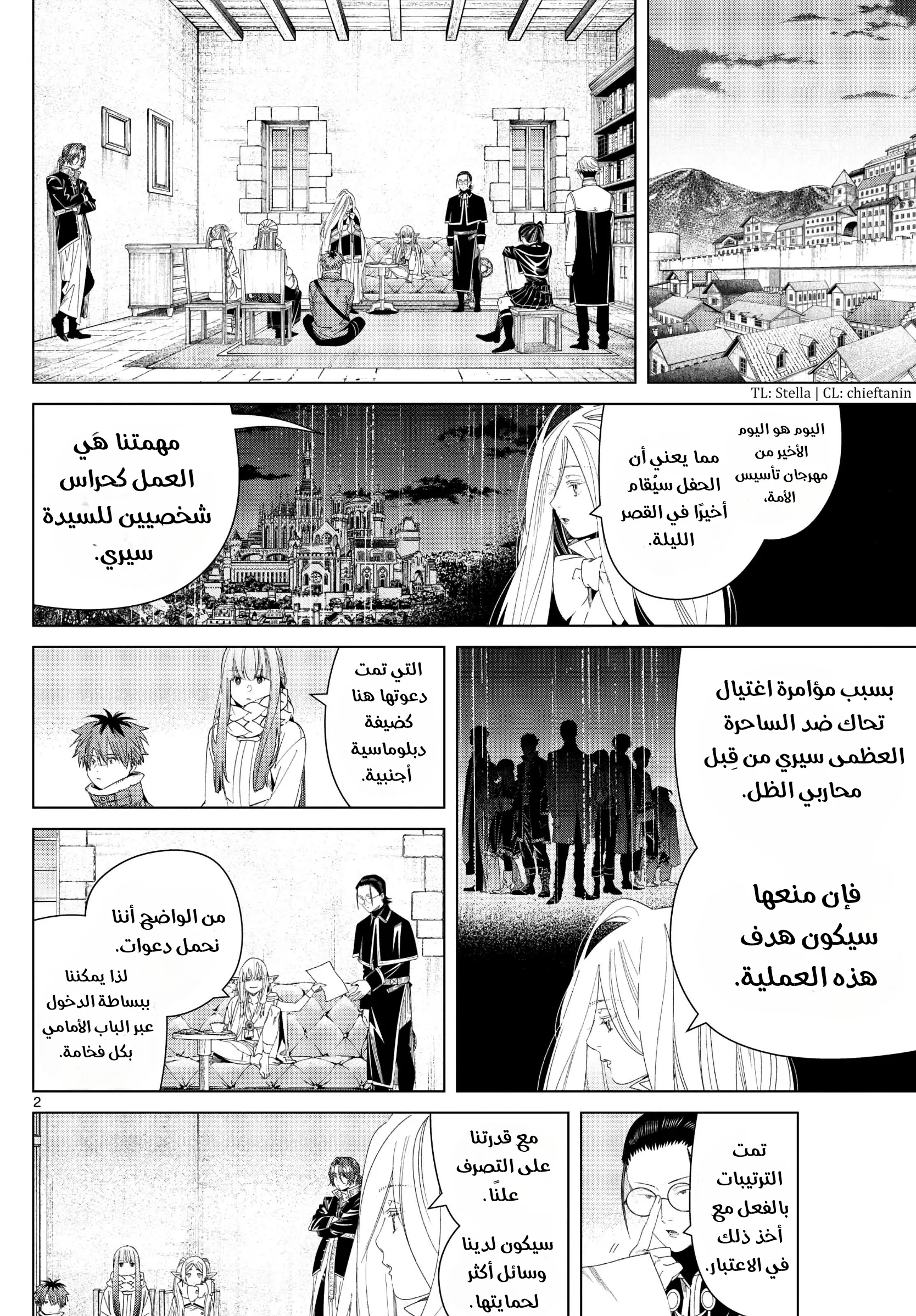 Read Sousou no Frieren AR Manga Online