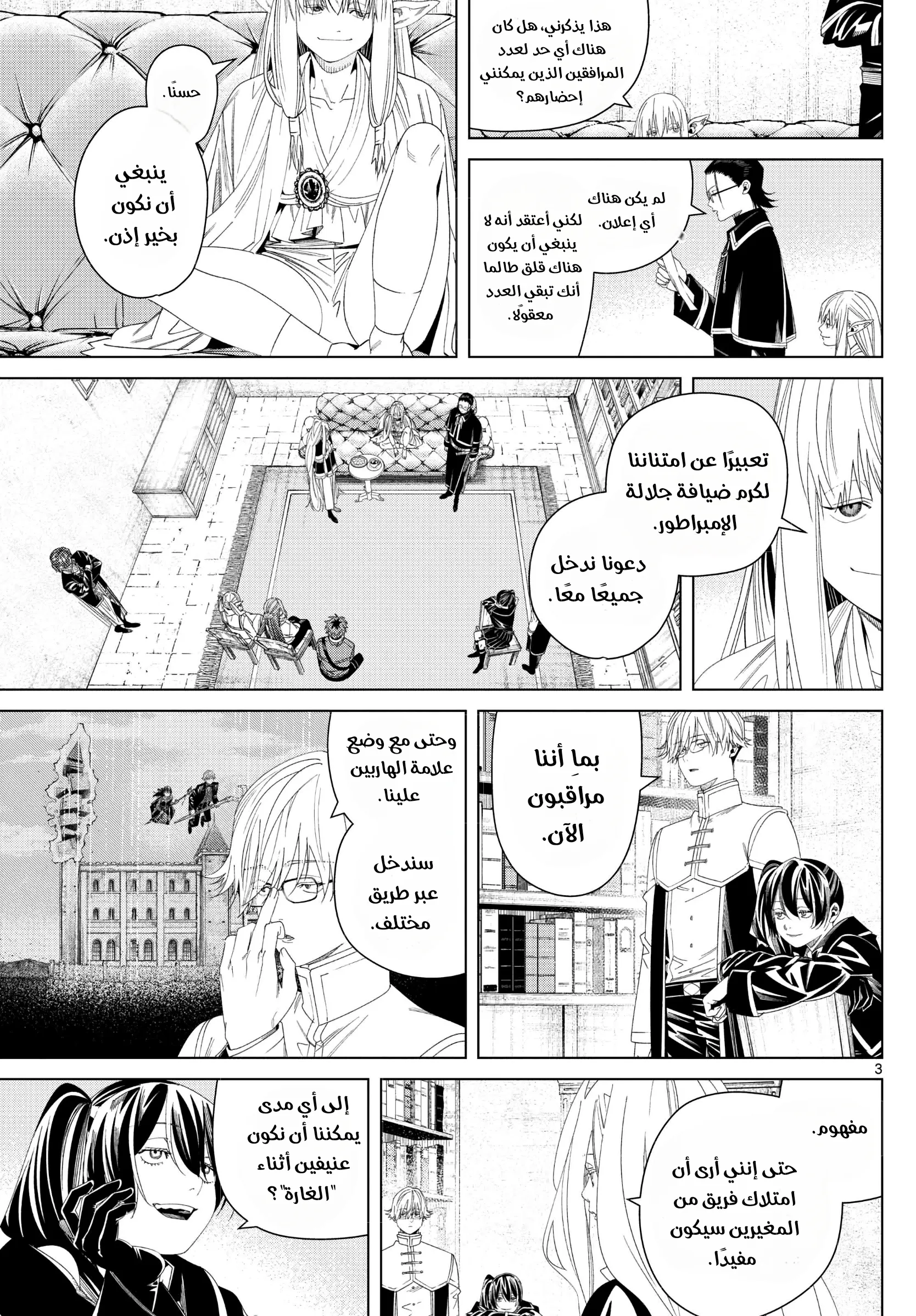 Read Sousou no Frieren AR Manga Online