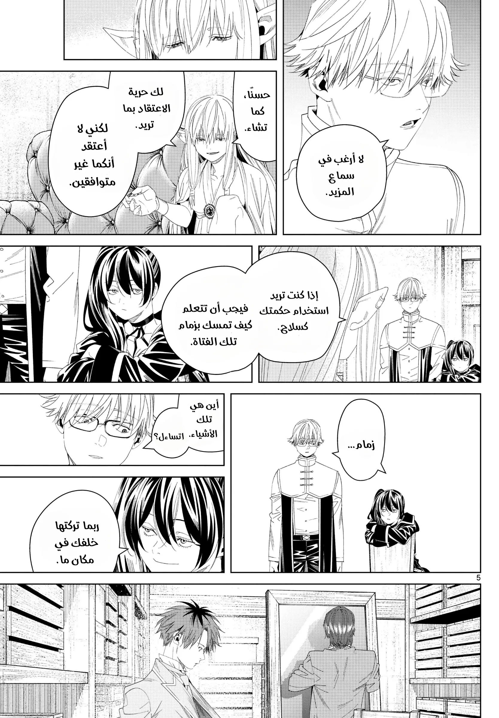 Read Sousou no Frieren AR Manga Online