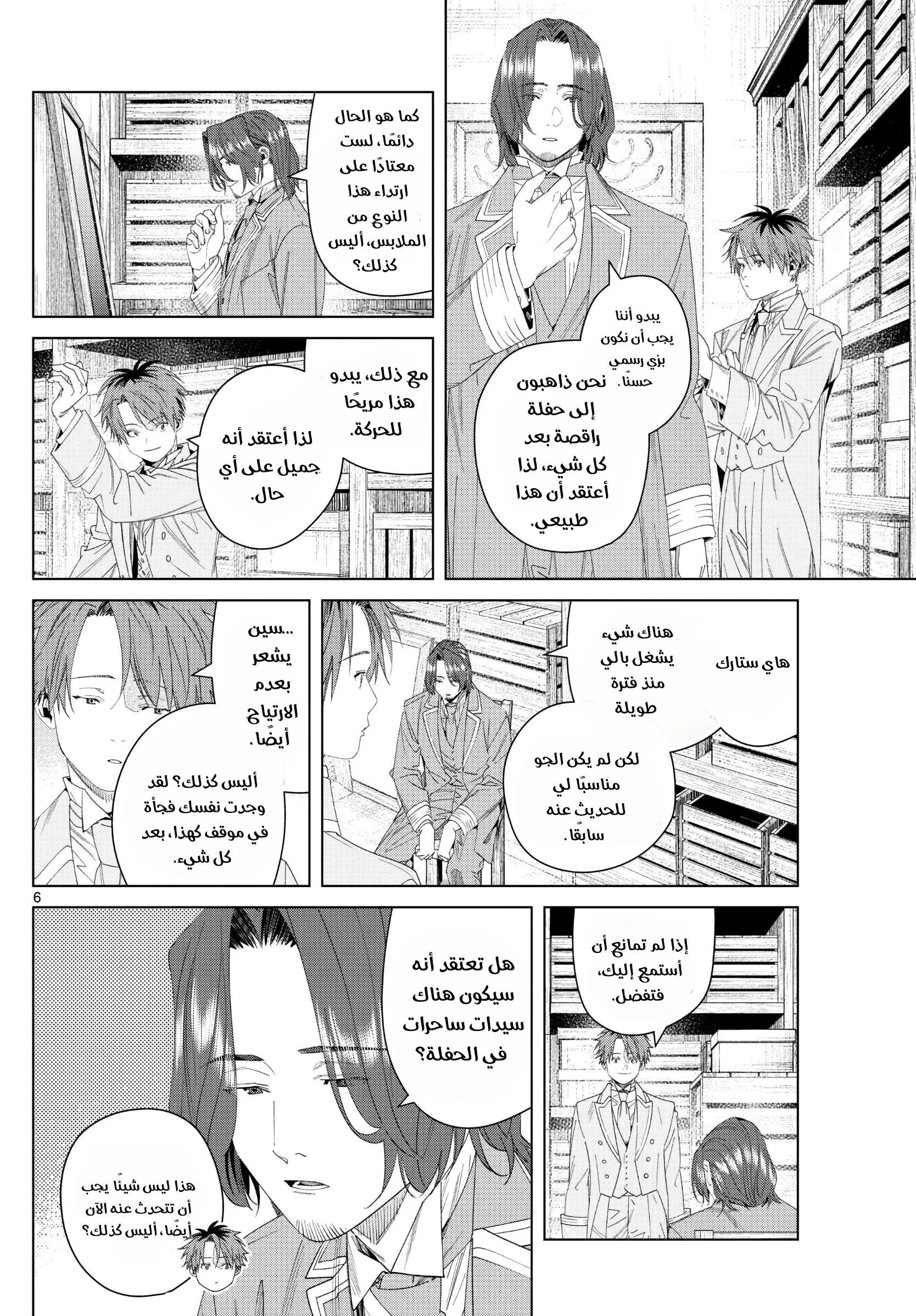 Read Sousou no Frieren AR Manga Online