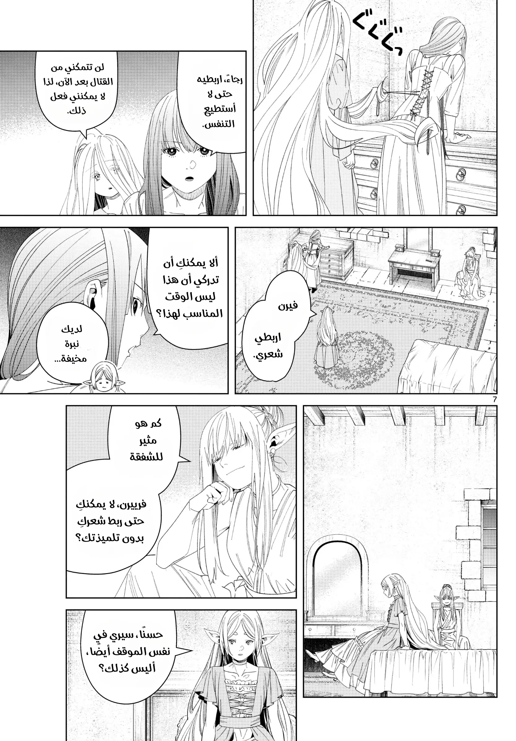 Read Sousou no Frieren AR Manga Online