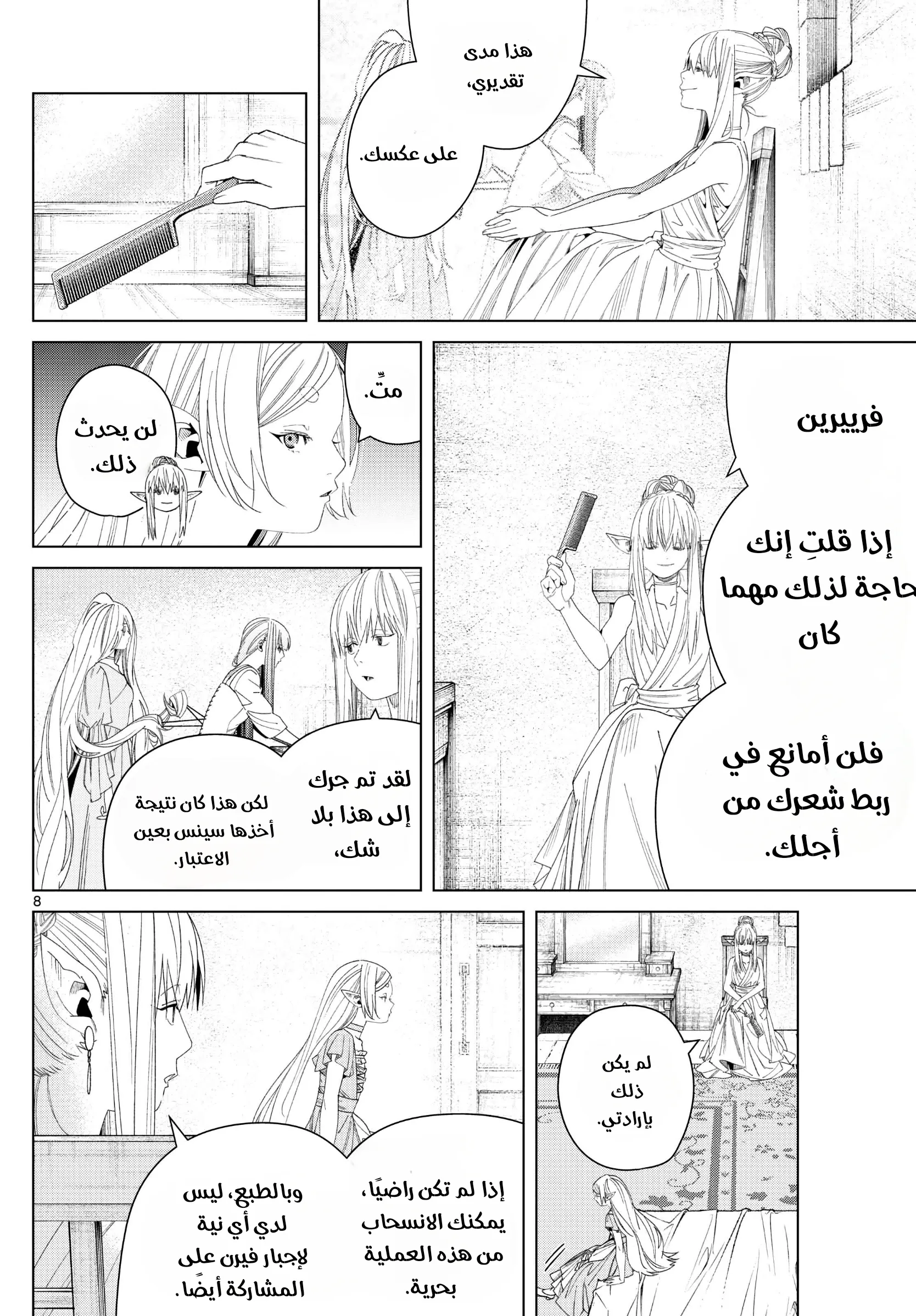 Read Sousou no Frieren AR Manga Online