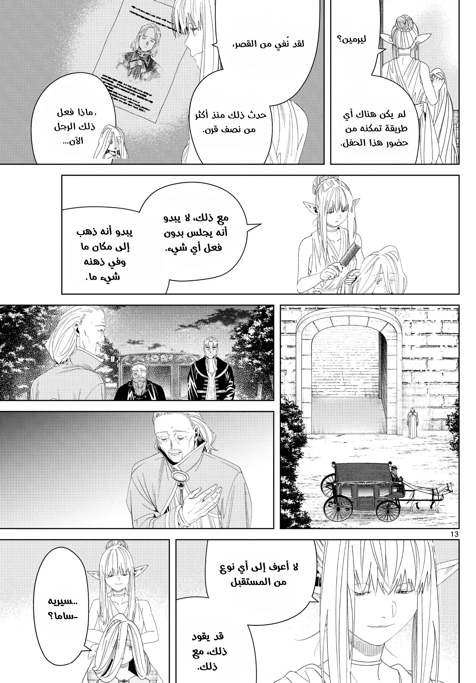Read Sousou no Frieren AR Manga Online