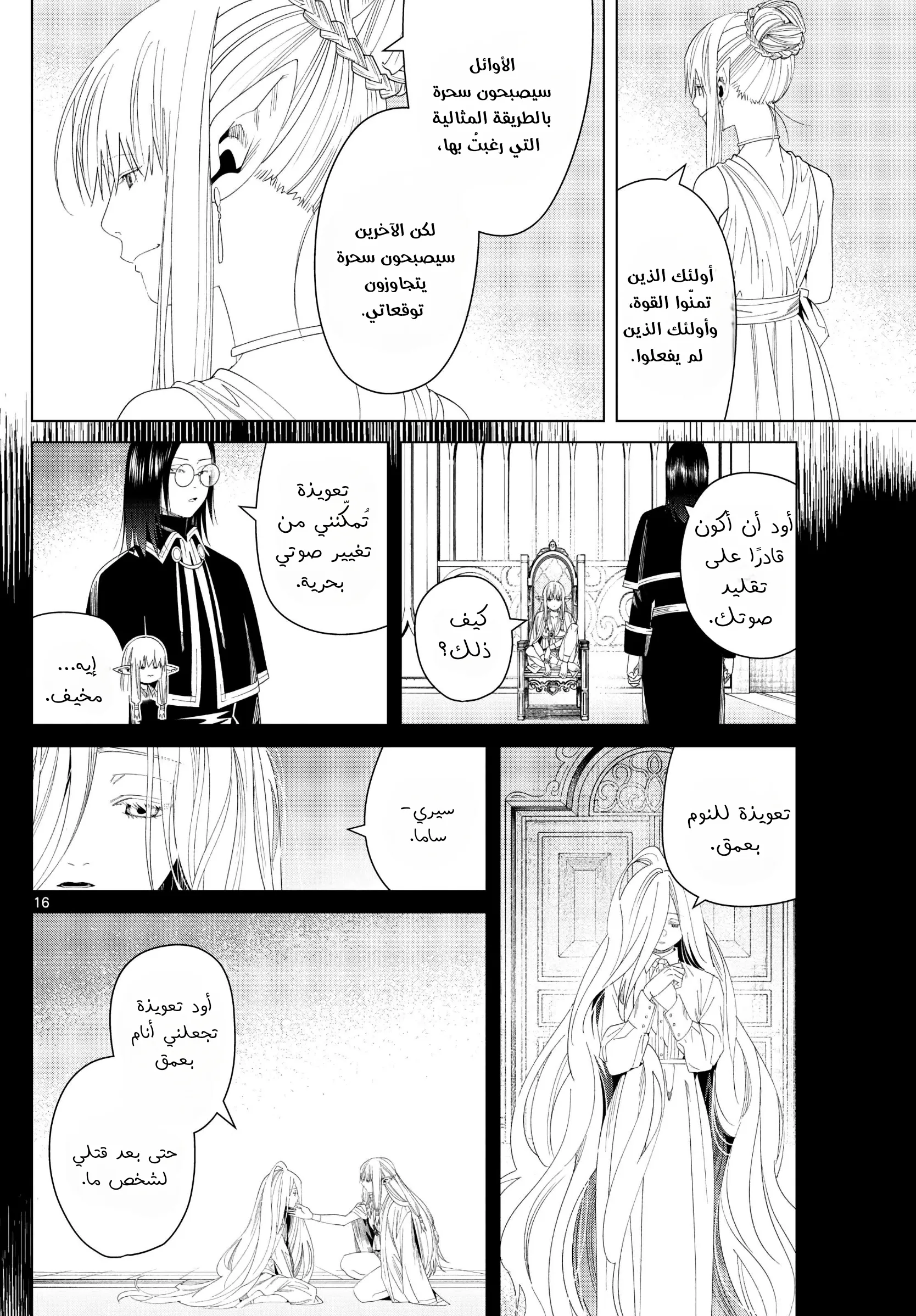 Read Sousou no Frieren AR Manga Online
