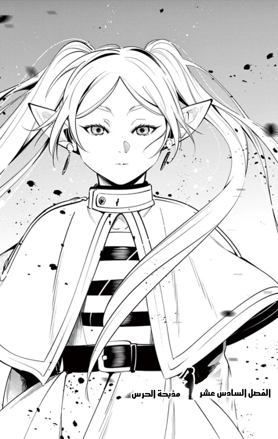 Read Sousou no Frieren AR Manga Online