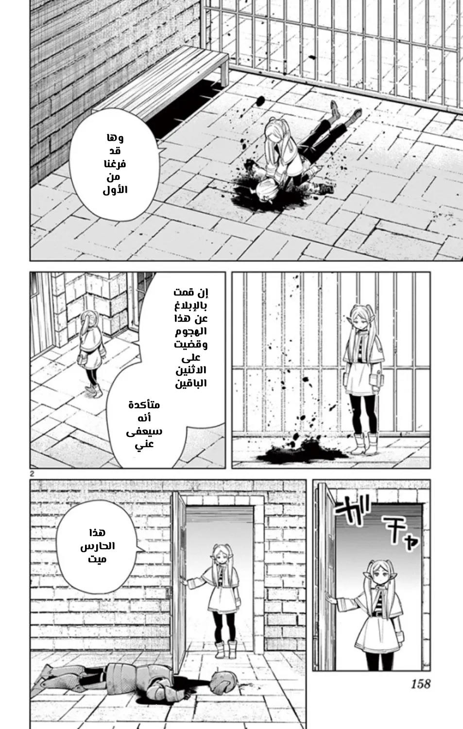 Read Sousou no Frieren AR Manga Online