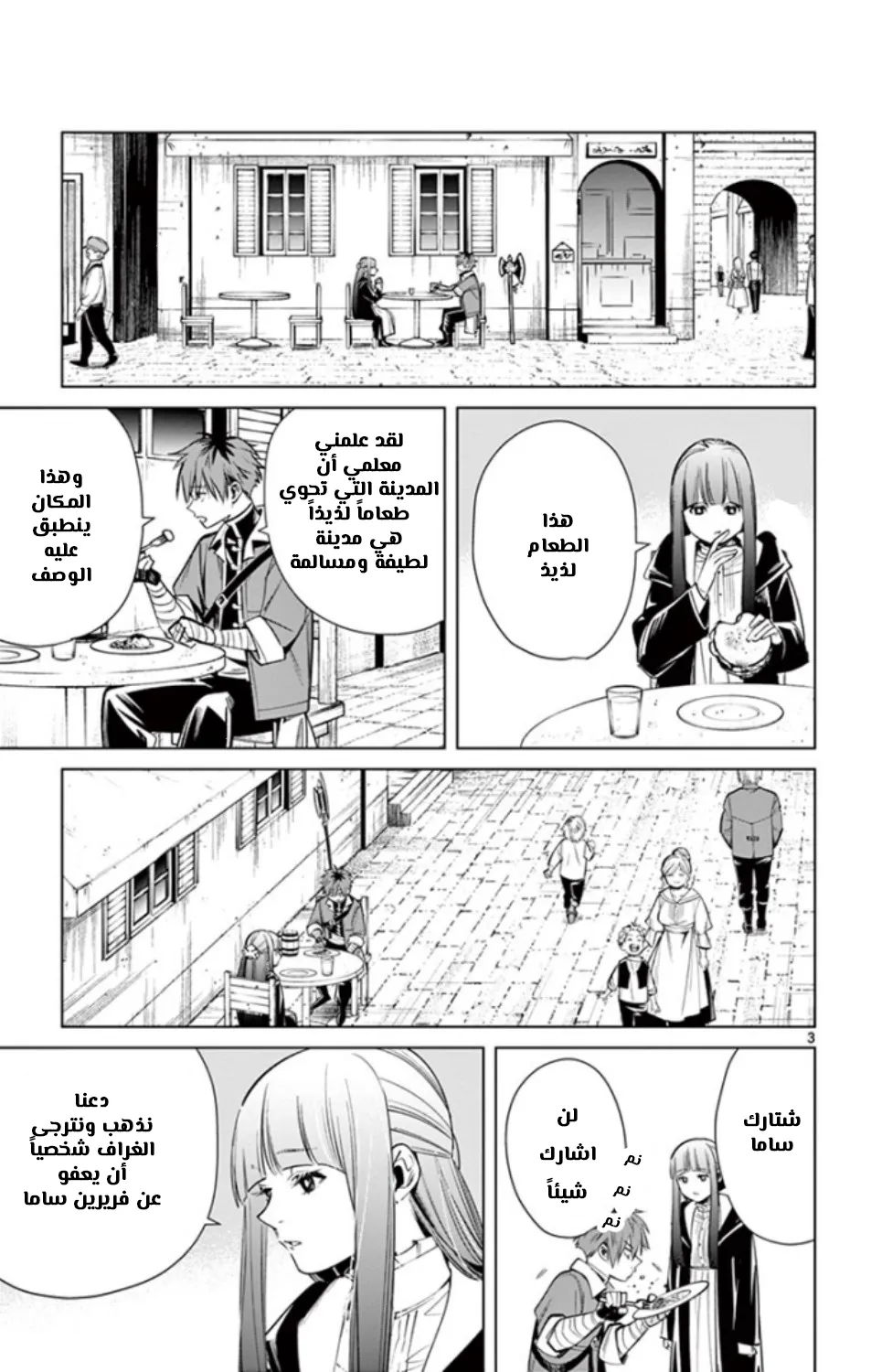 Read Sousou no Frieren AR Manga Online