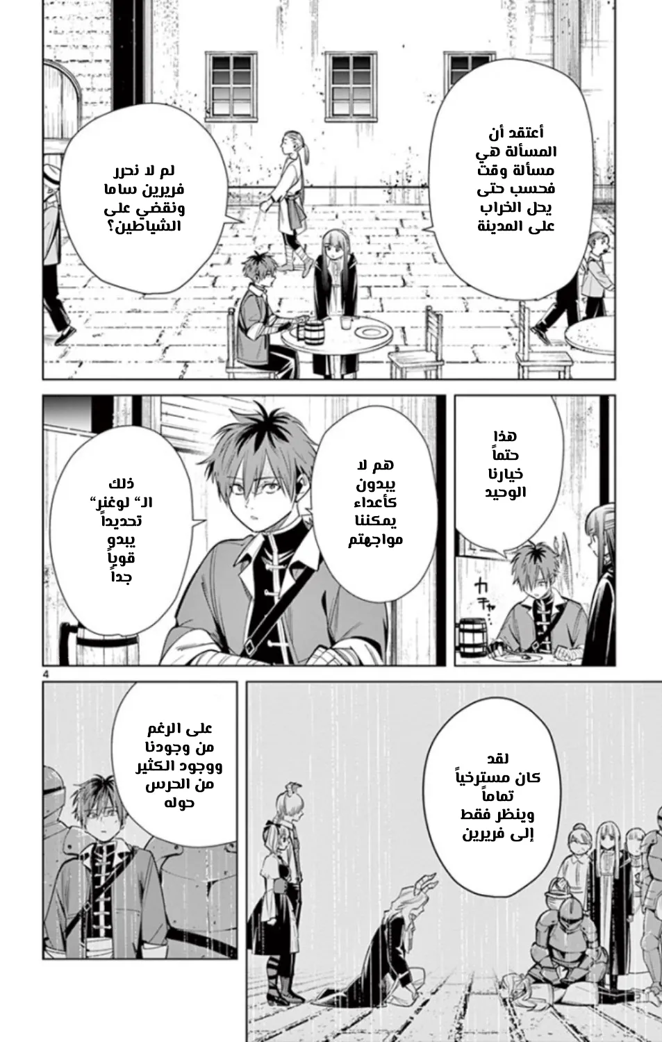 Read Sousou no Frieren AR Manga Online