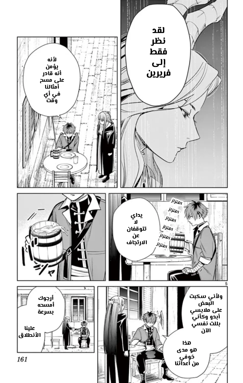 Read Sousou no Frieren AR Manga Online