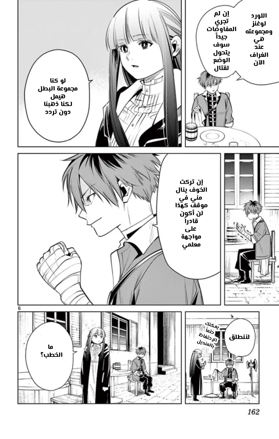 Read Sousou no Frieren AR Manga Online