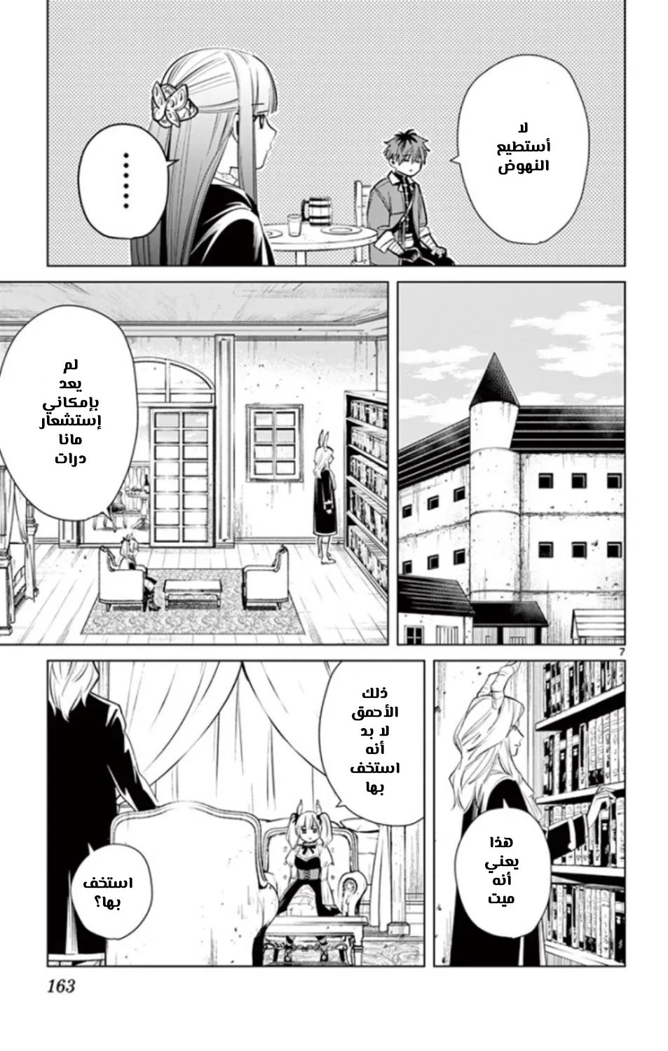 Read Sousou no Frieren AR Manga Online