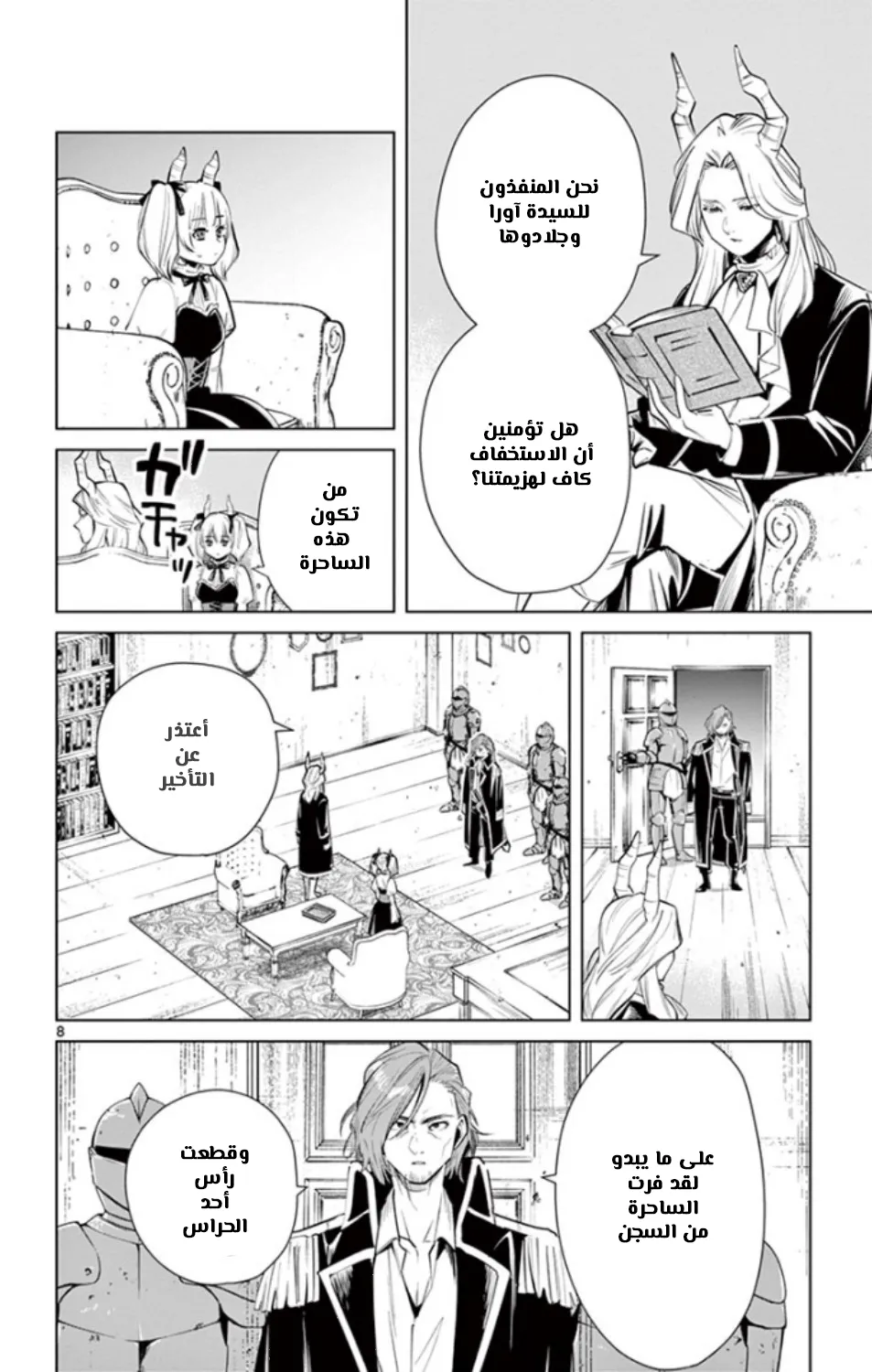 Read Sousou no Frieren AR Manga Online