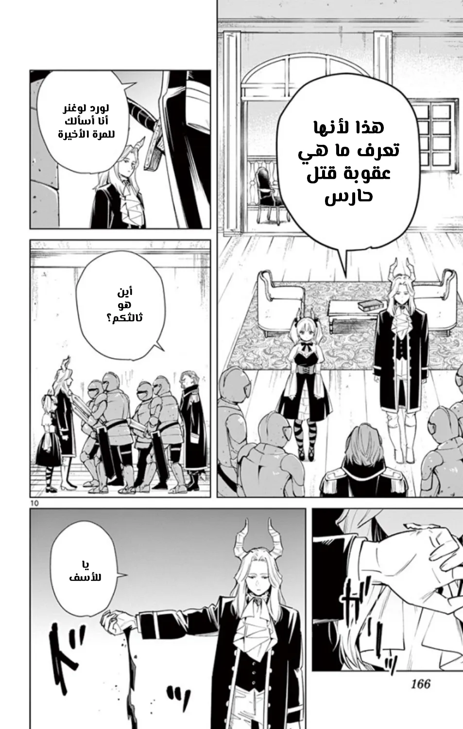 Read Sousou no Frieren AR Manga Online