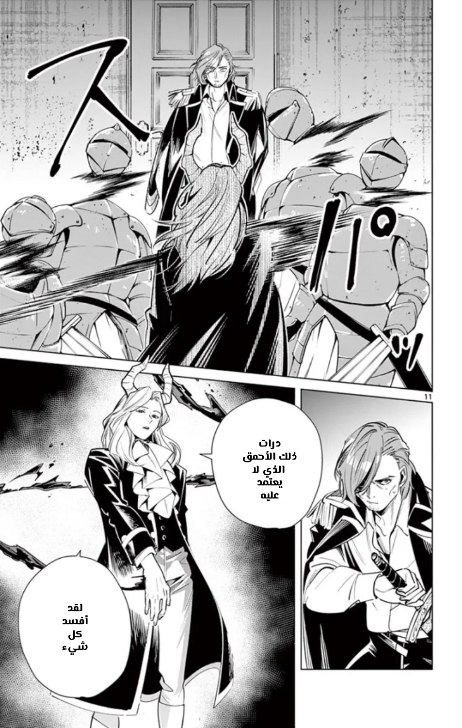 Read Sousou no Frieren AR Manga Online