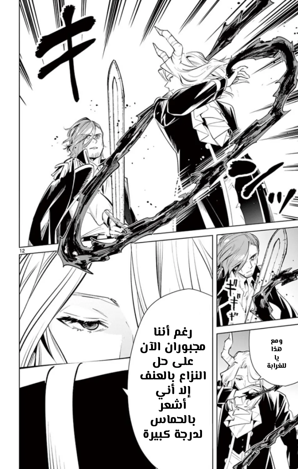 Read Sousou no Frieren AR Manga Online