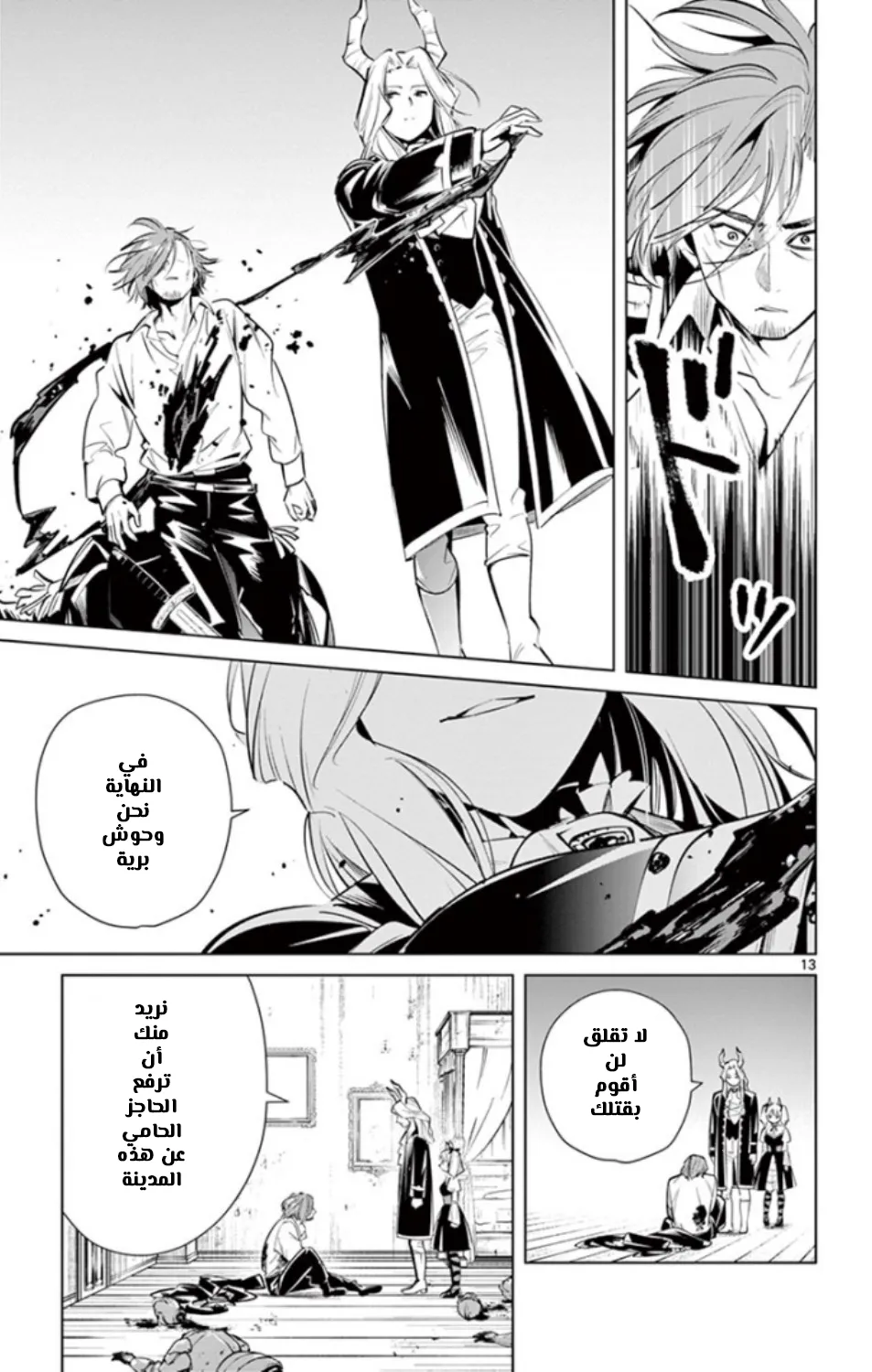 Read Sousou no Frieren AR Manga Online
