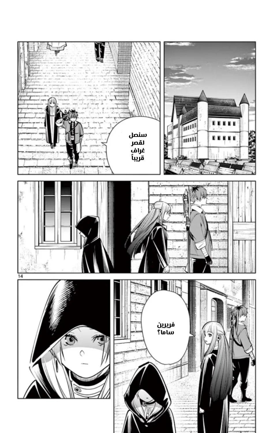 Read Sousou no Frieren AR Manga Online