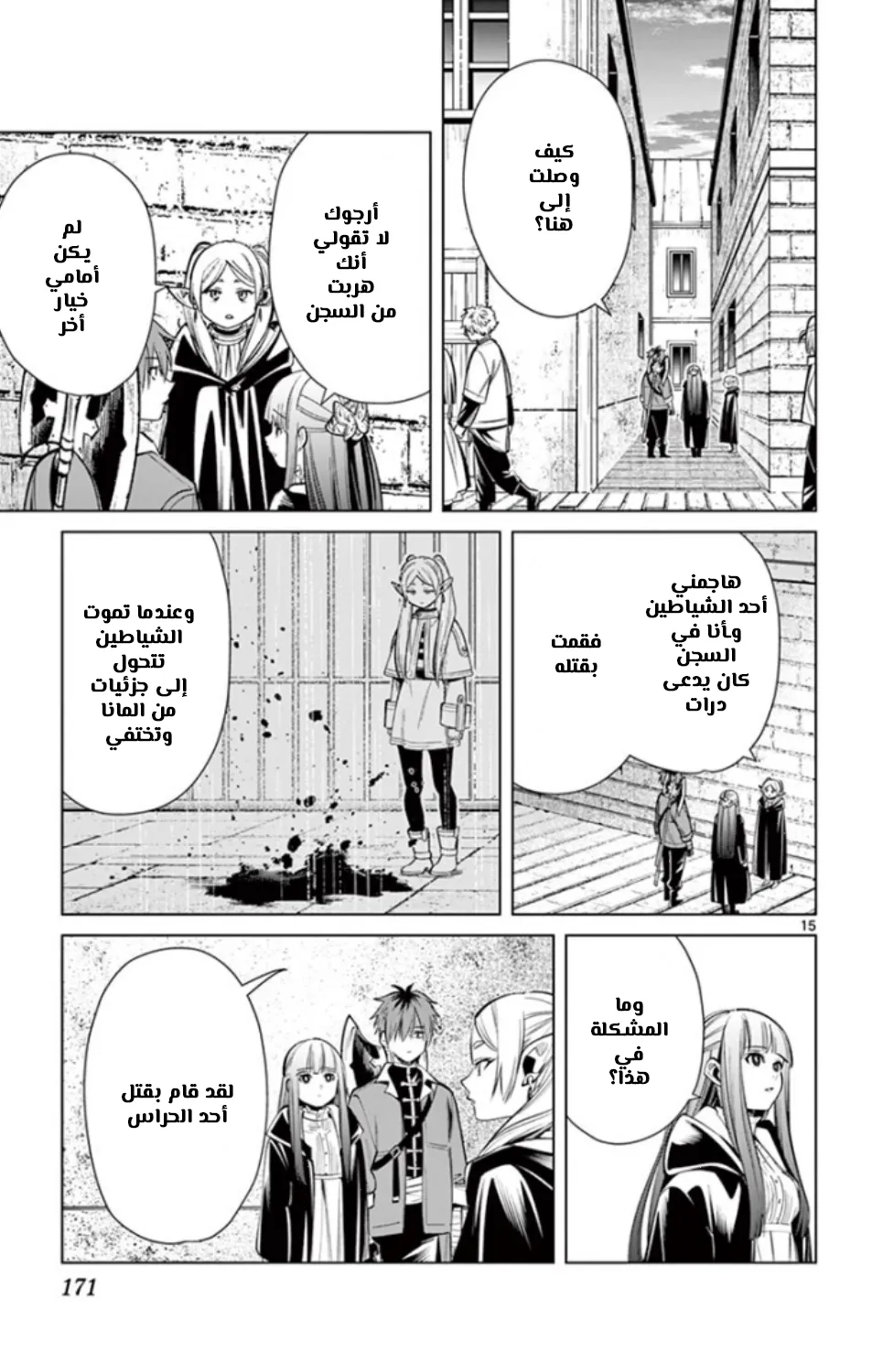 Read Sousou no Frieren AR Manga Online
