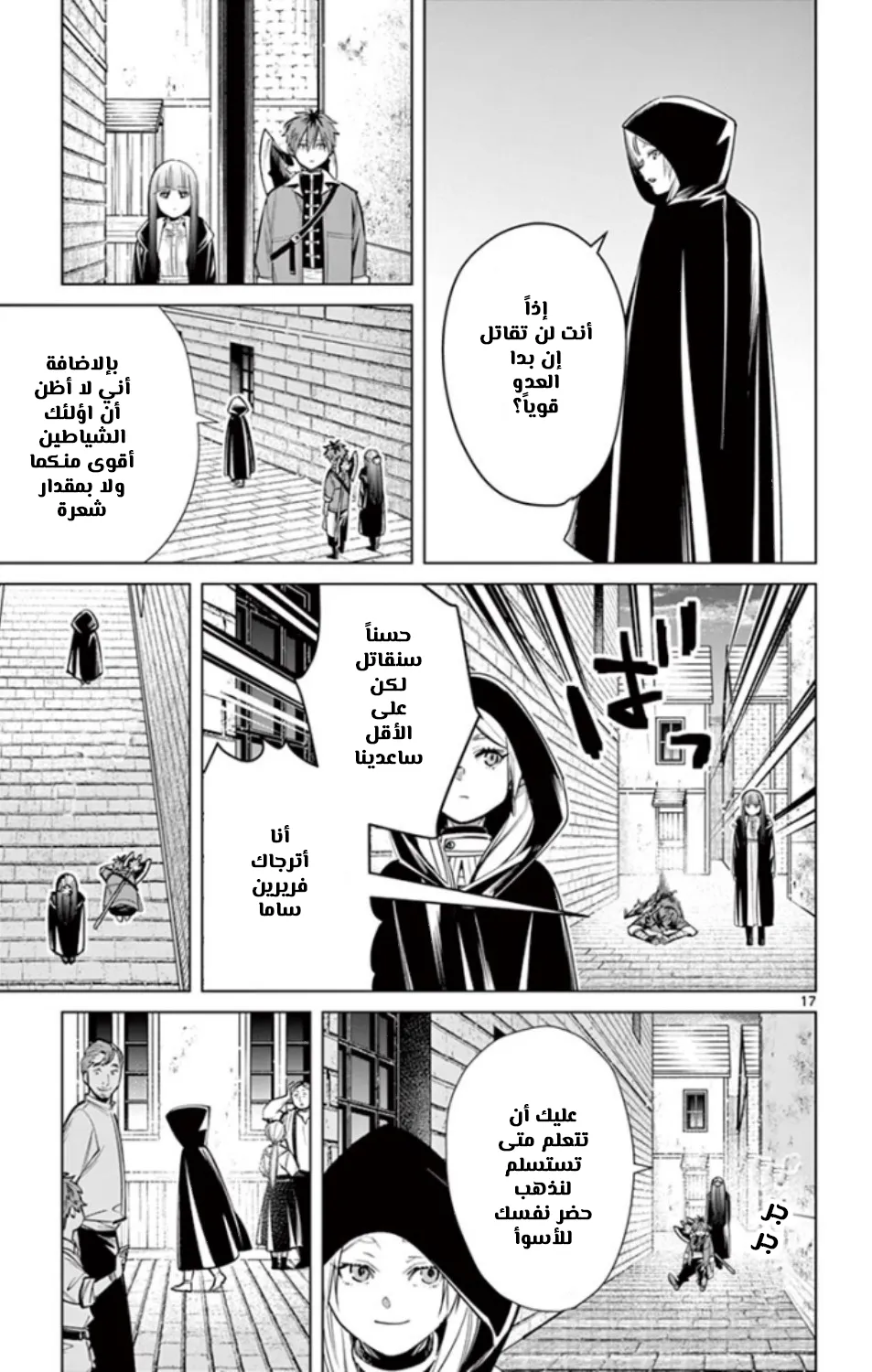 Read Sousou no Frieren AR Manga Online