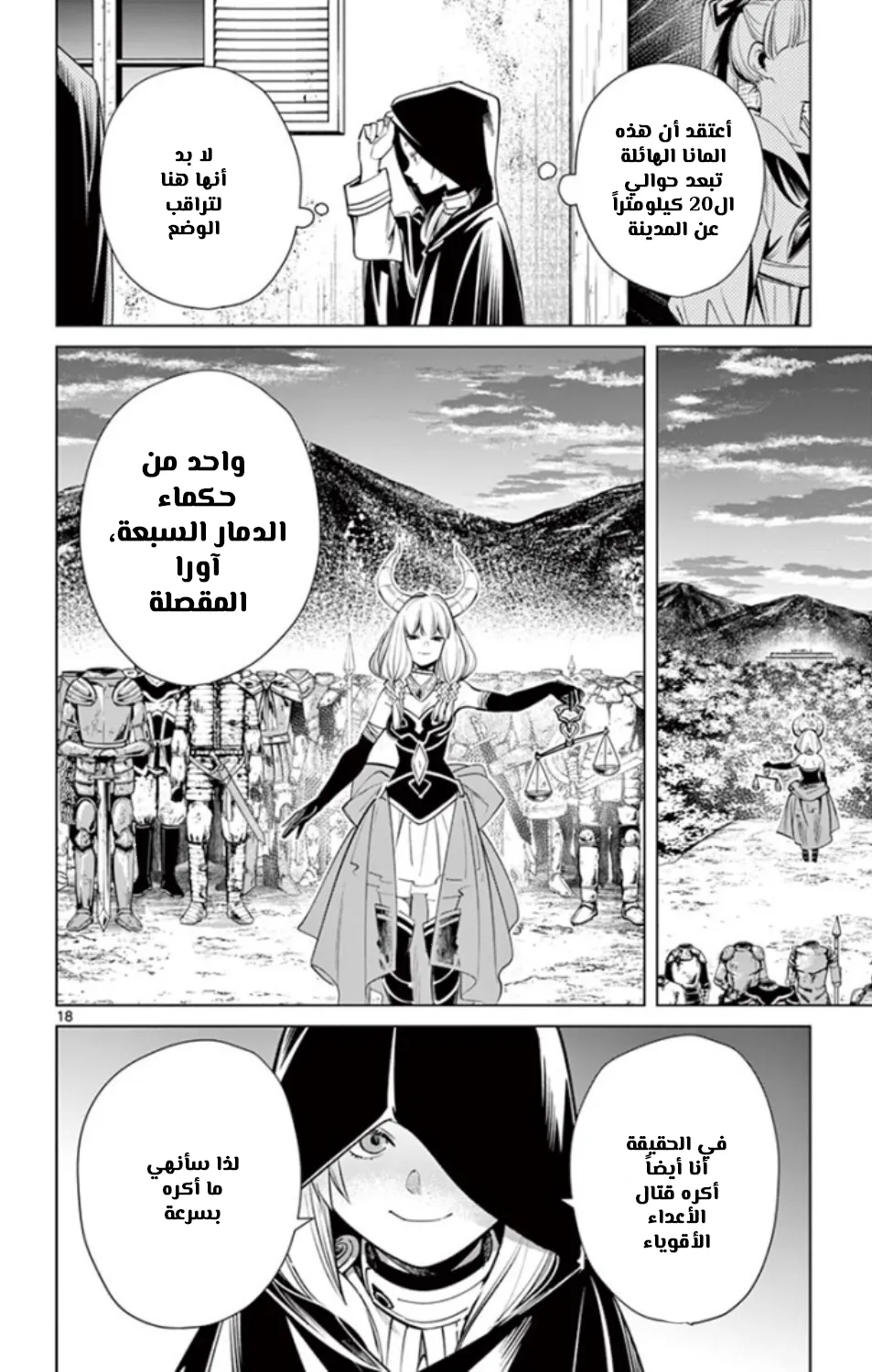Read Sousou no Frieren AR Manga Online
