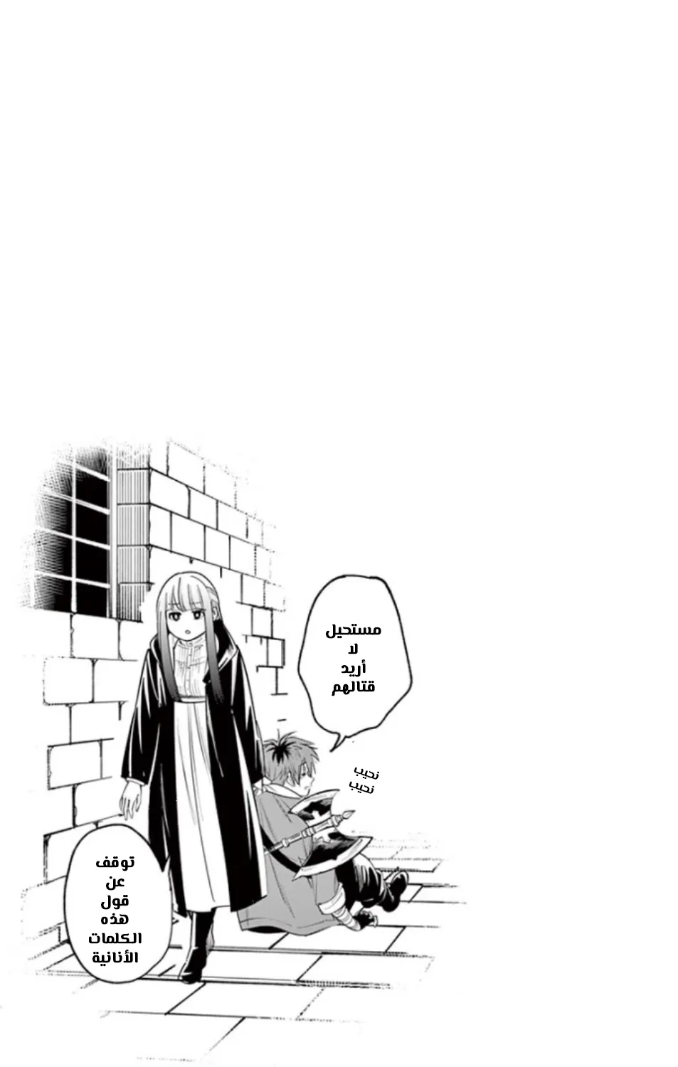 Read Sousou no Frieren AR Manga Online