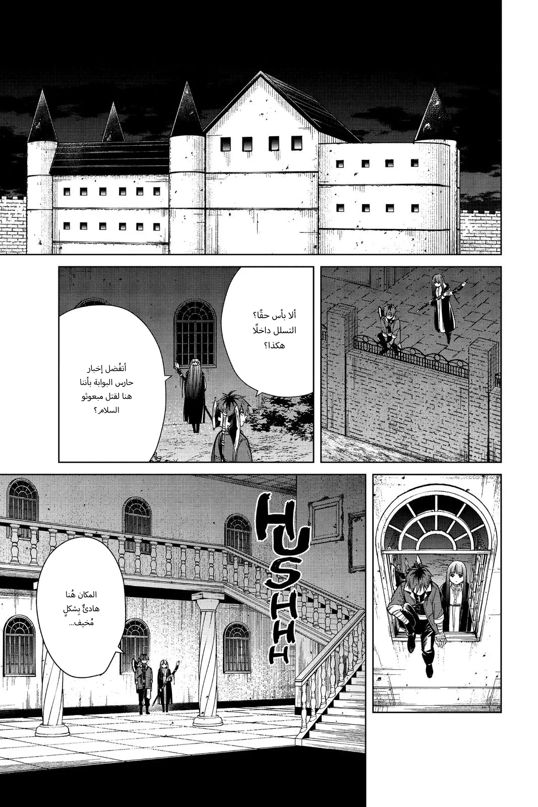 Read Sousou no Frieren AR Manga Online