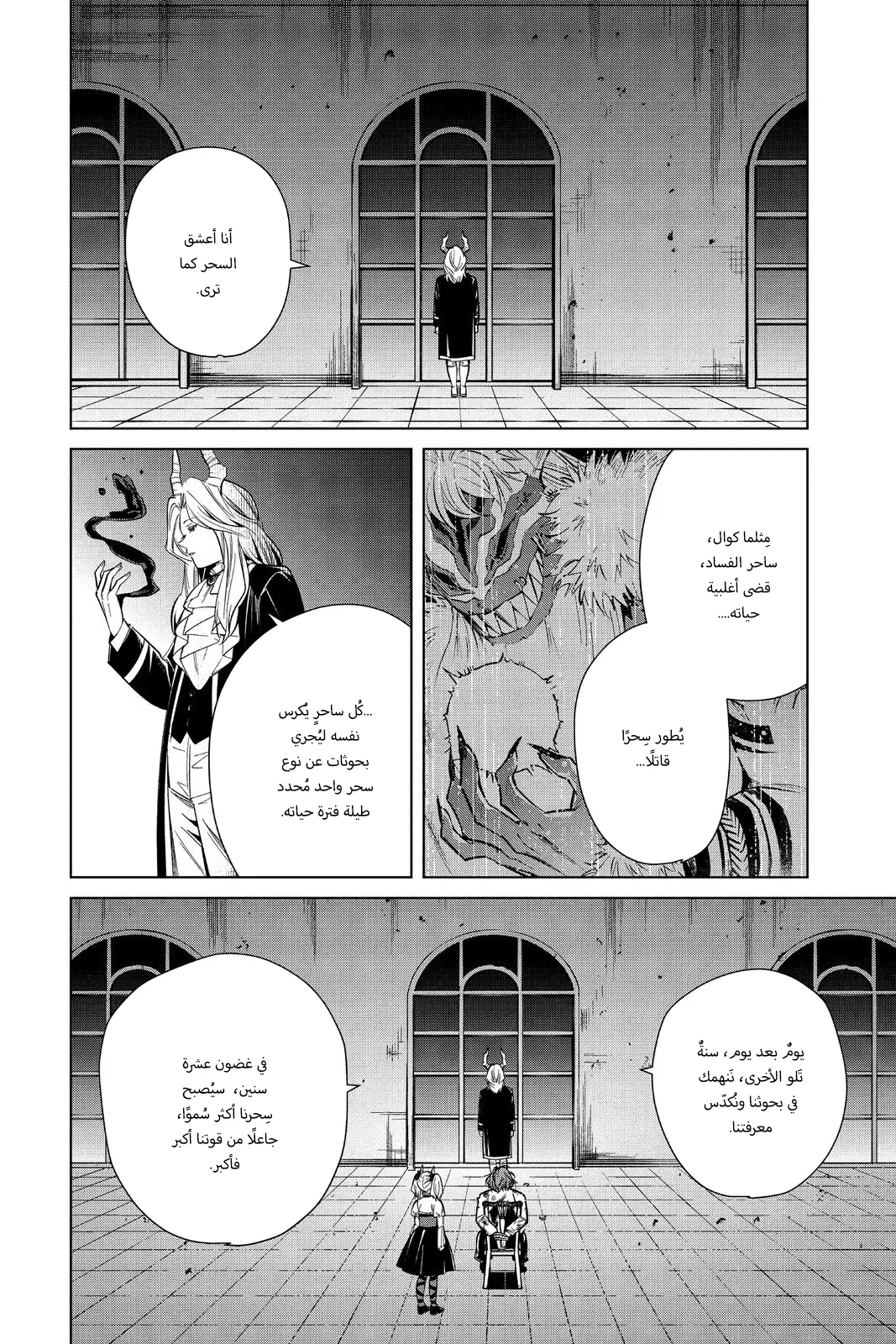 Read Sousou no Frieren AR Manga Online