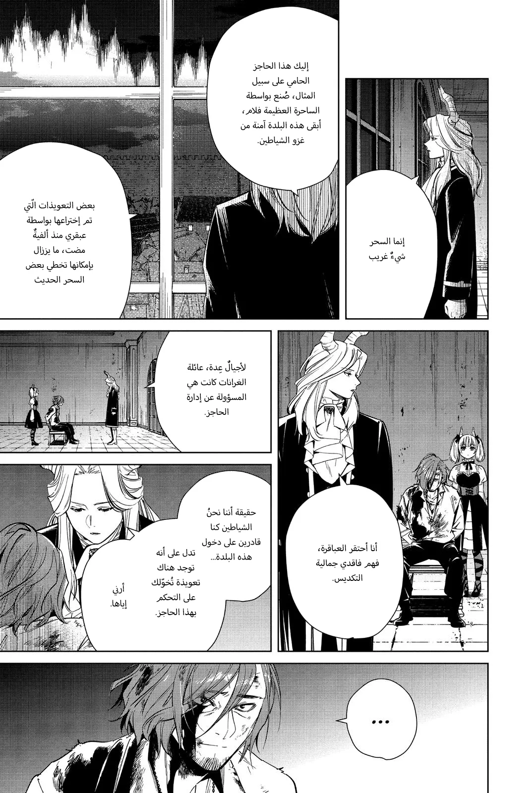 Read Sousou no Frieren AR Manga Online