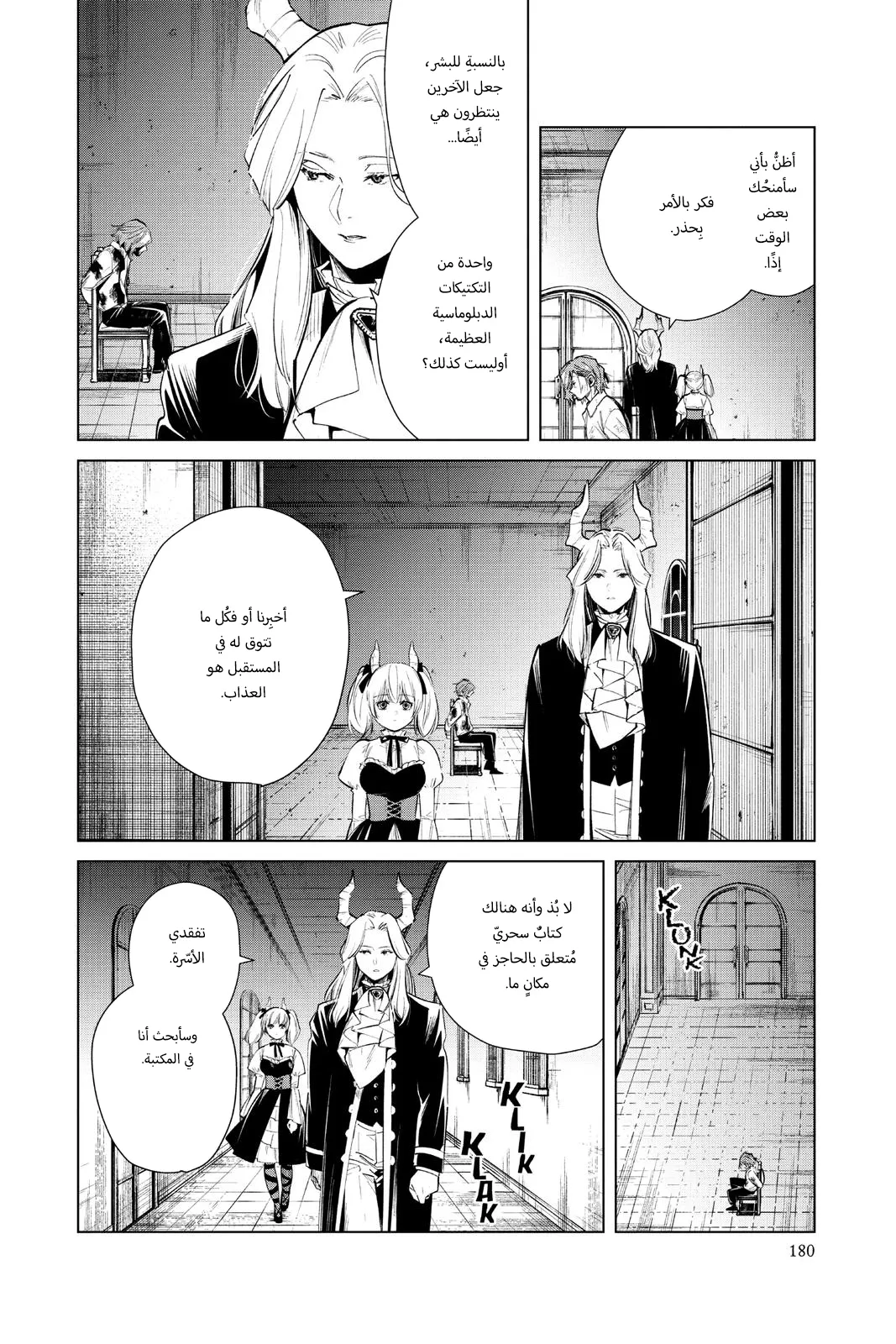 Read Sousou no Frieren AR Manga Online