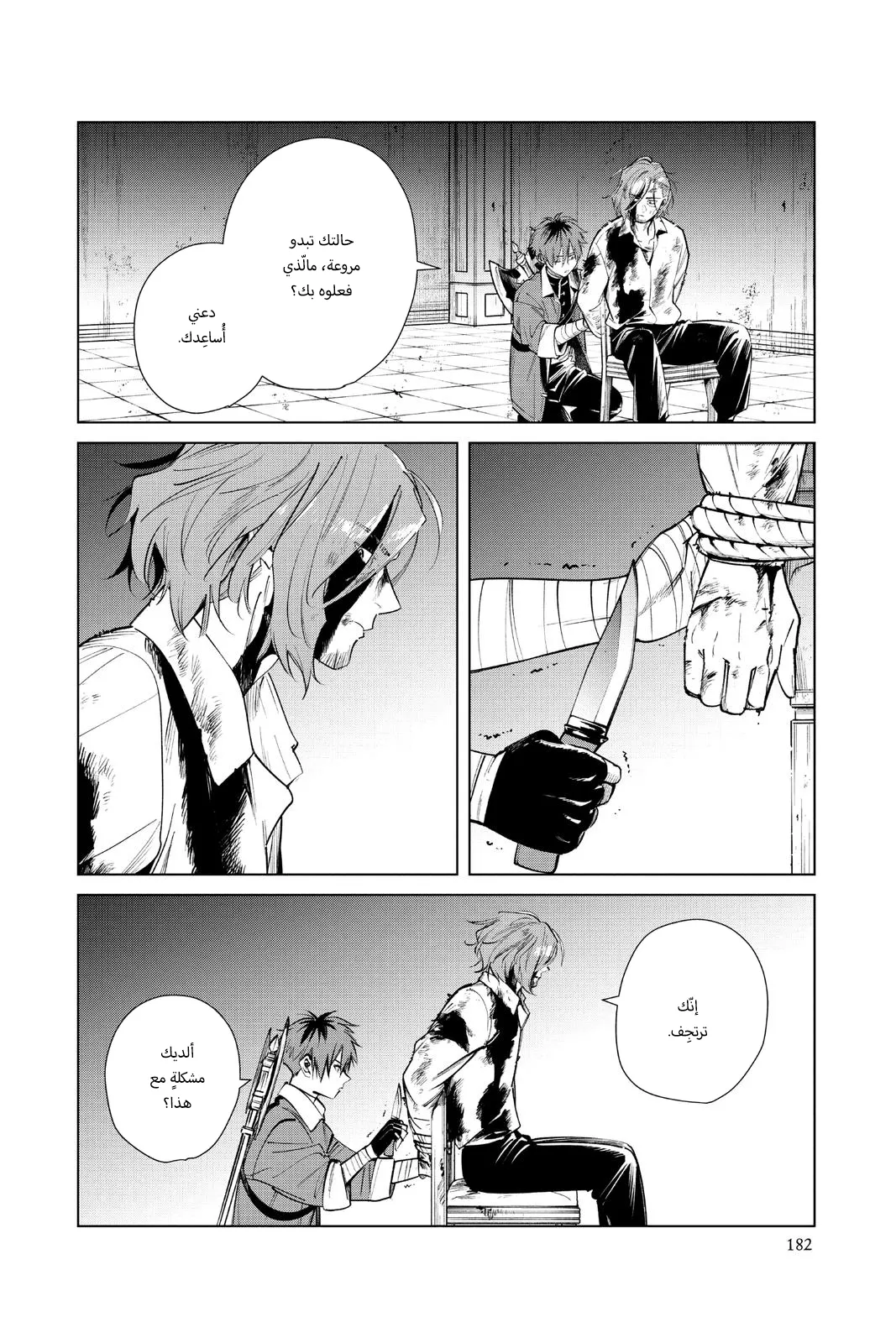 Read Sousou no Frieren AR Manga Online