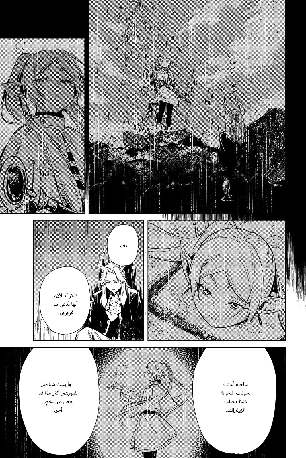 Read Sousou no Frieren AR Manga Online