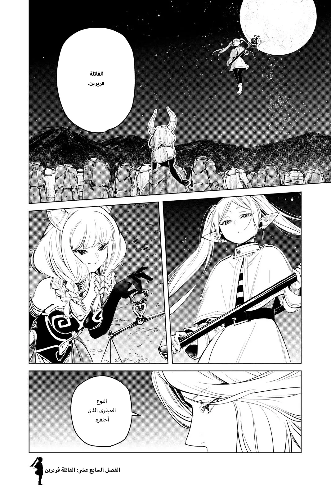 Read Sousou no Frieren AR Manga Online