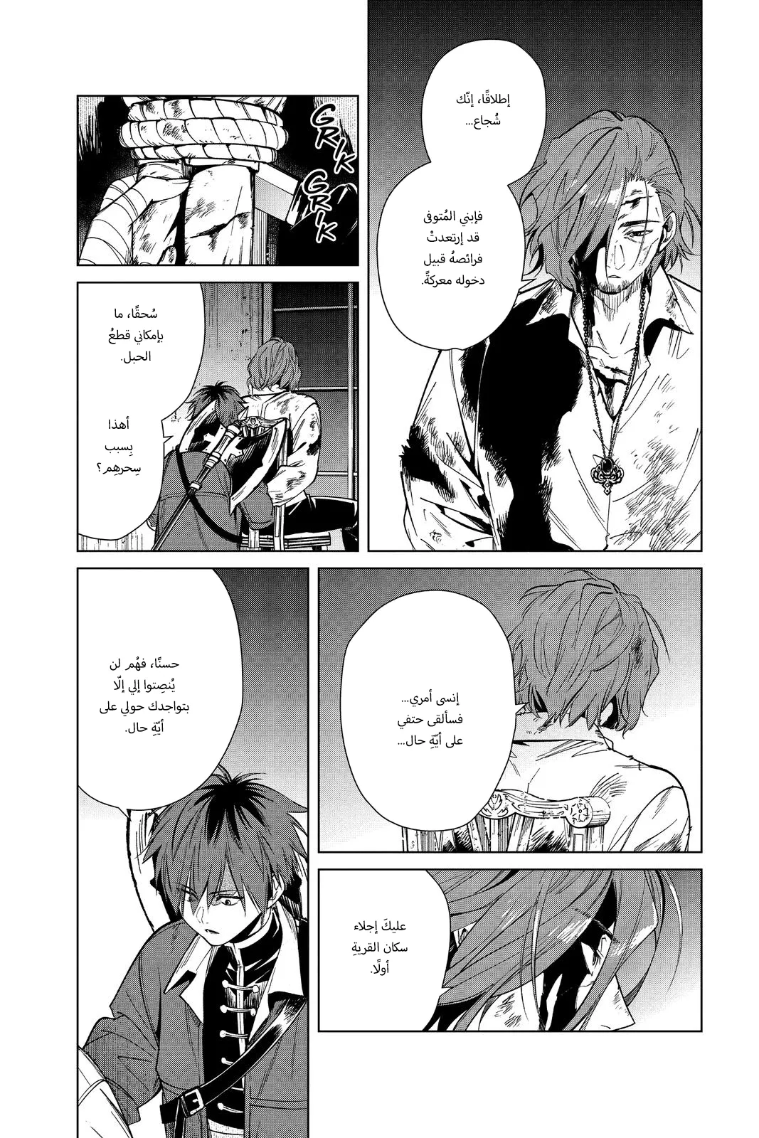 Read Sousou no Frieren AR Manga Online