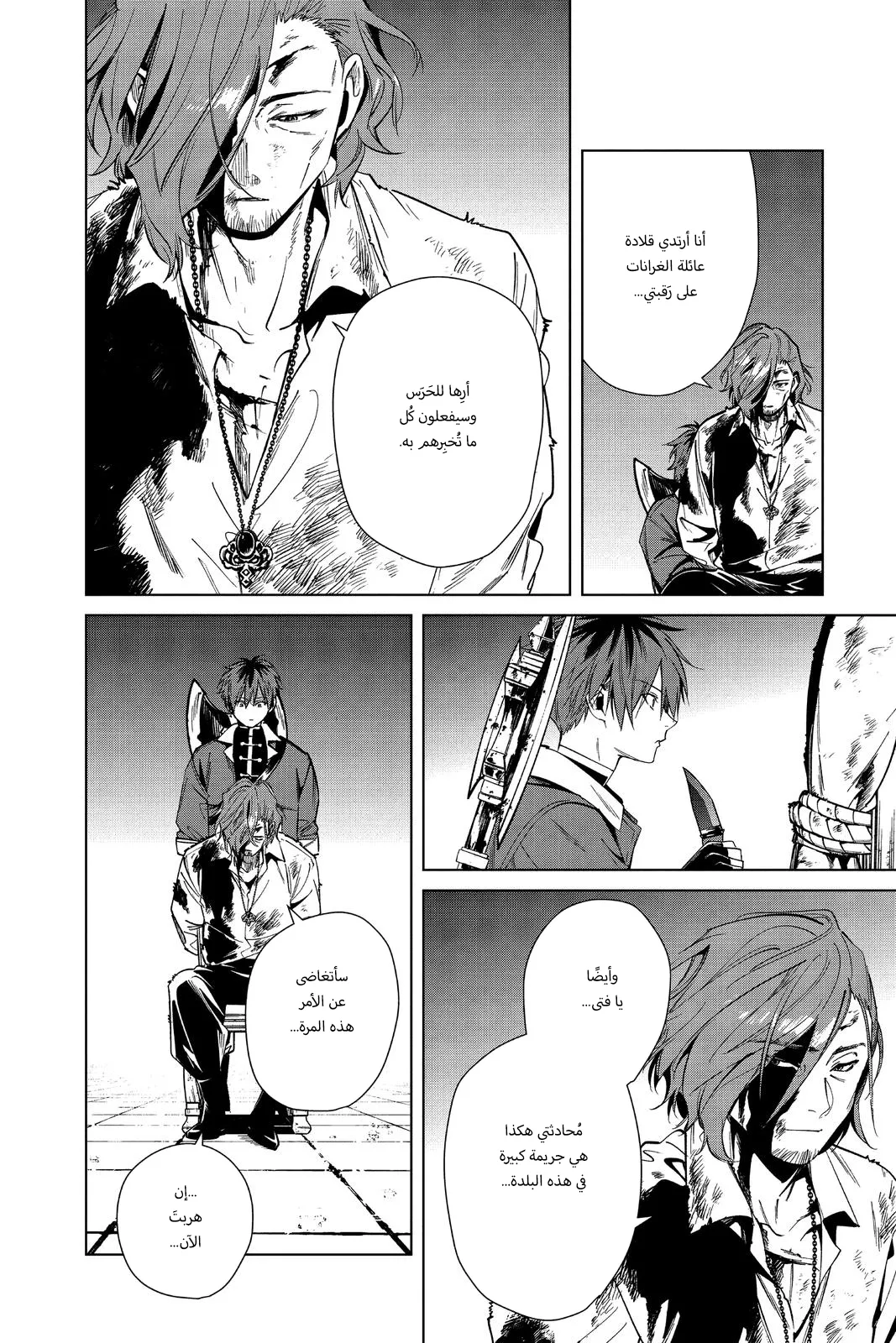 Read Sousou no Frieren AR Manga Online