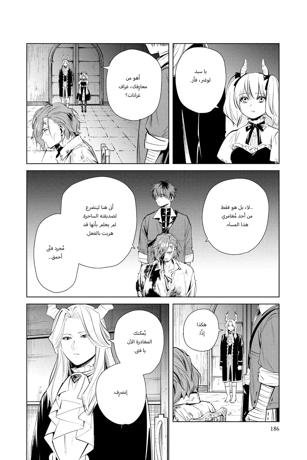 Read Sousou no Frieren AR Manga Online